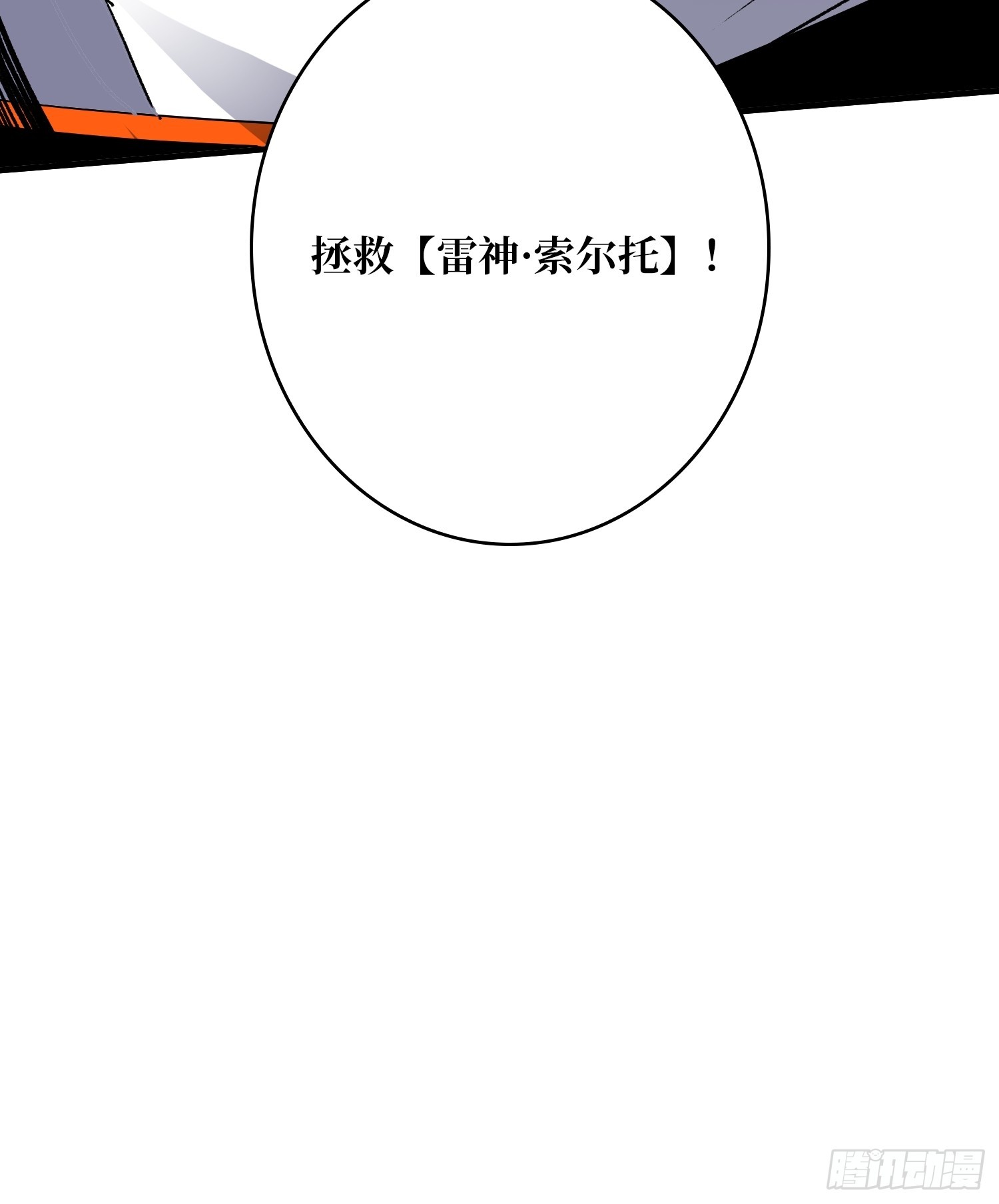 诡计之神的诡计54