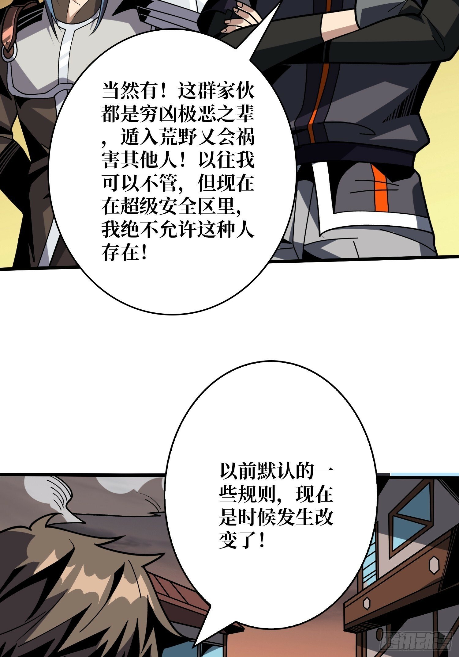 男人间的约定54