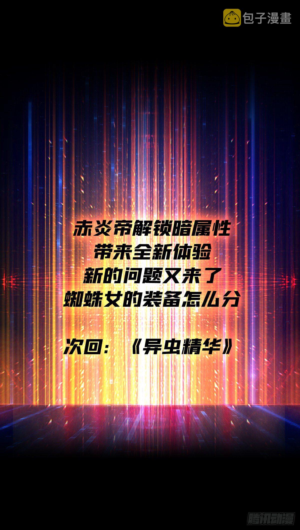 暗炎涌动58