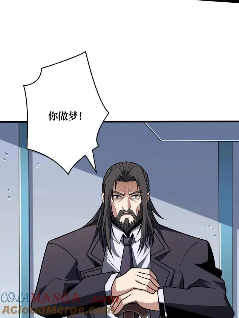 第458话 破天一击44