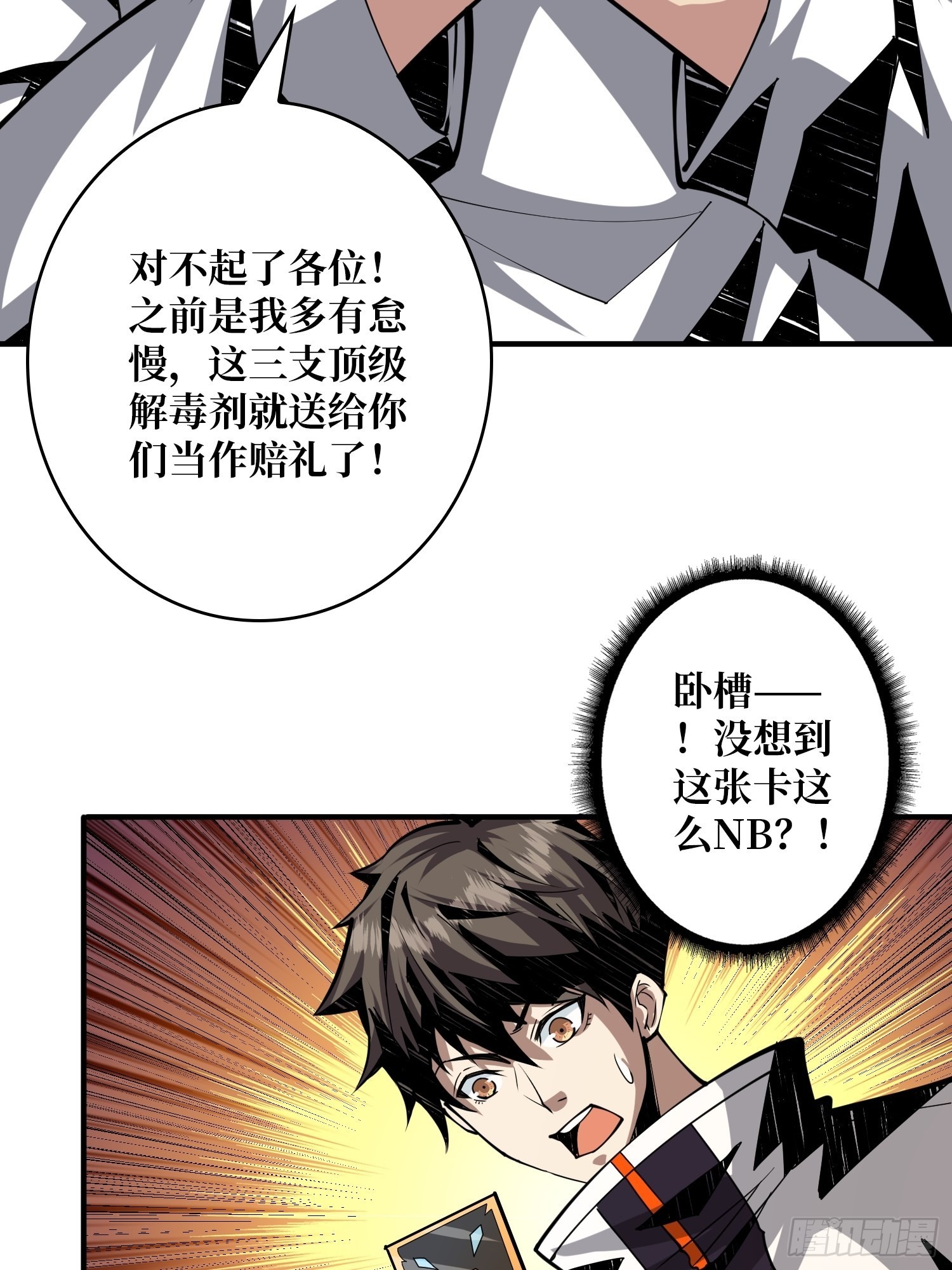 顶级解毒剂39