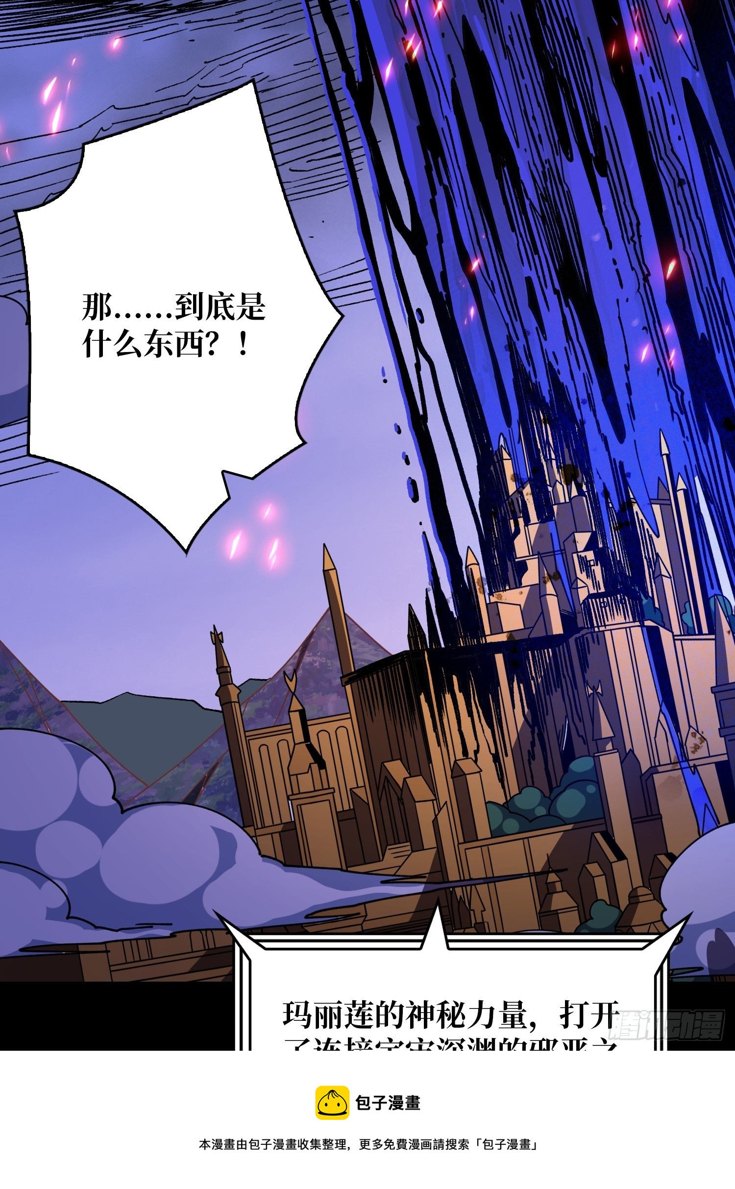 众神黄昏49