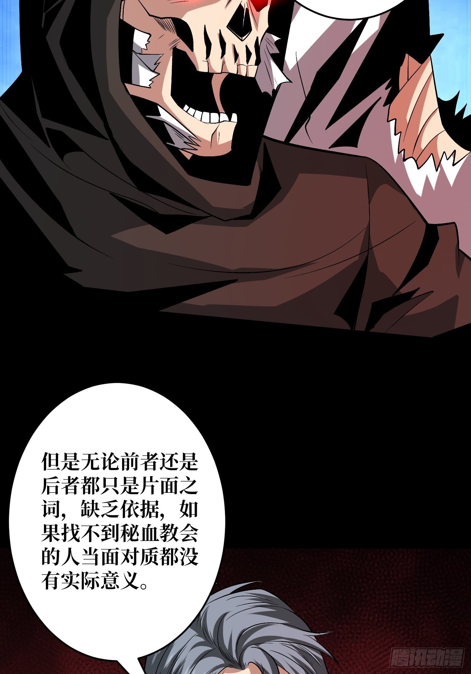 第二位古神43