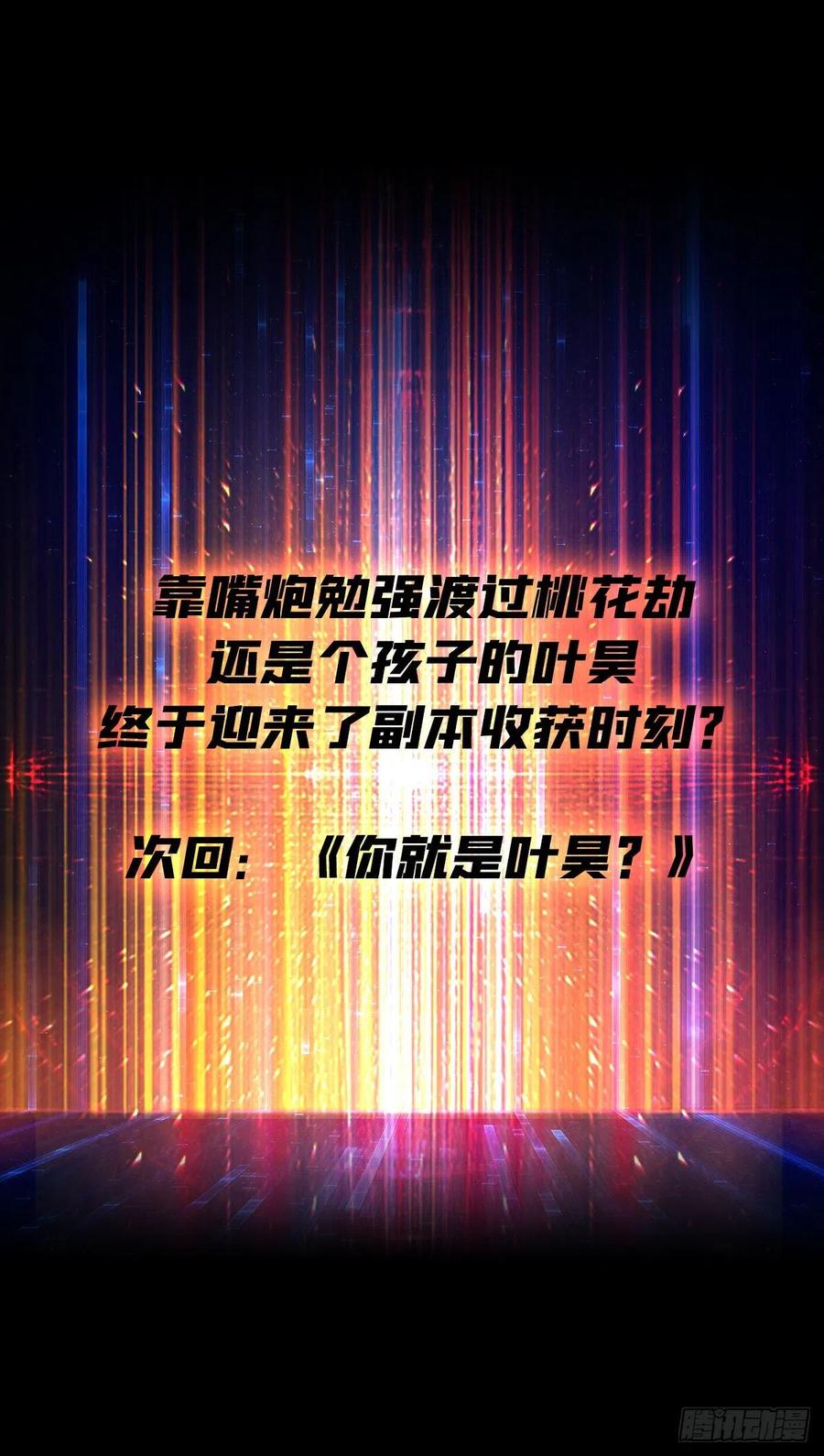 神级药剂58
