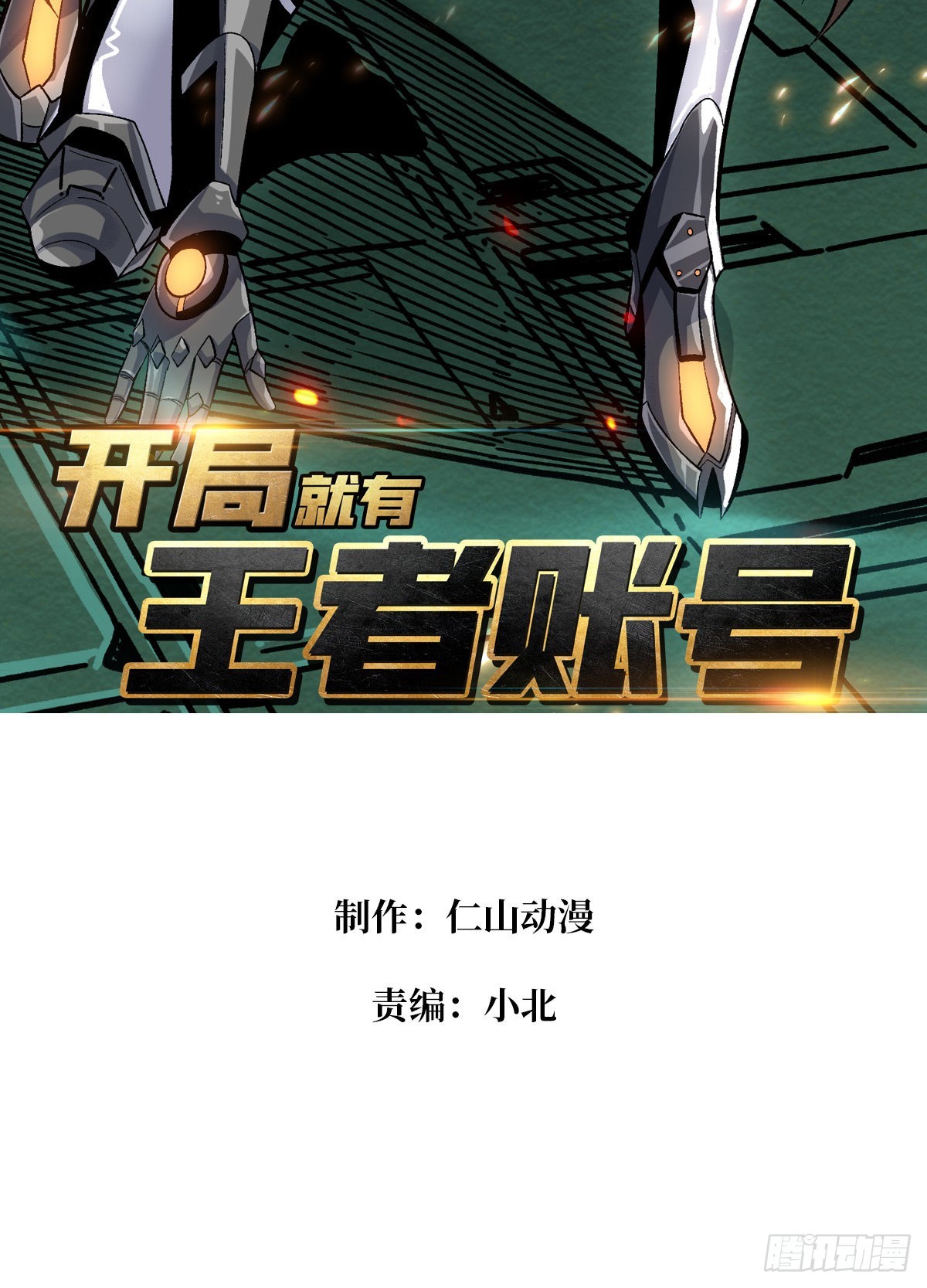 雪鹤同学？3