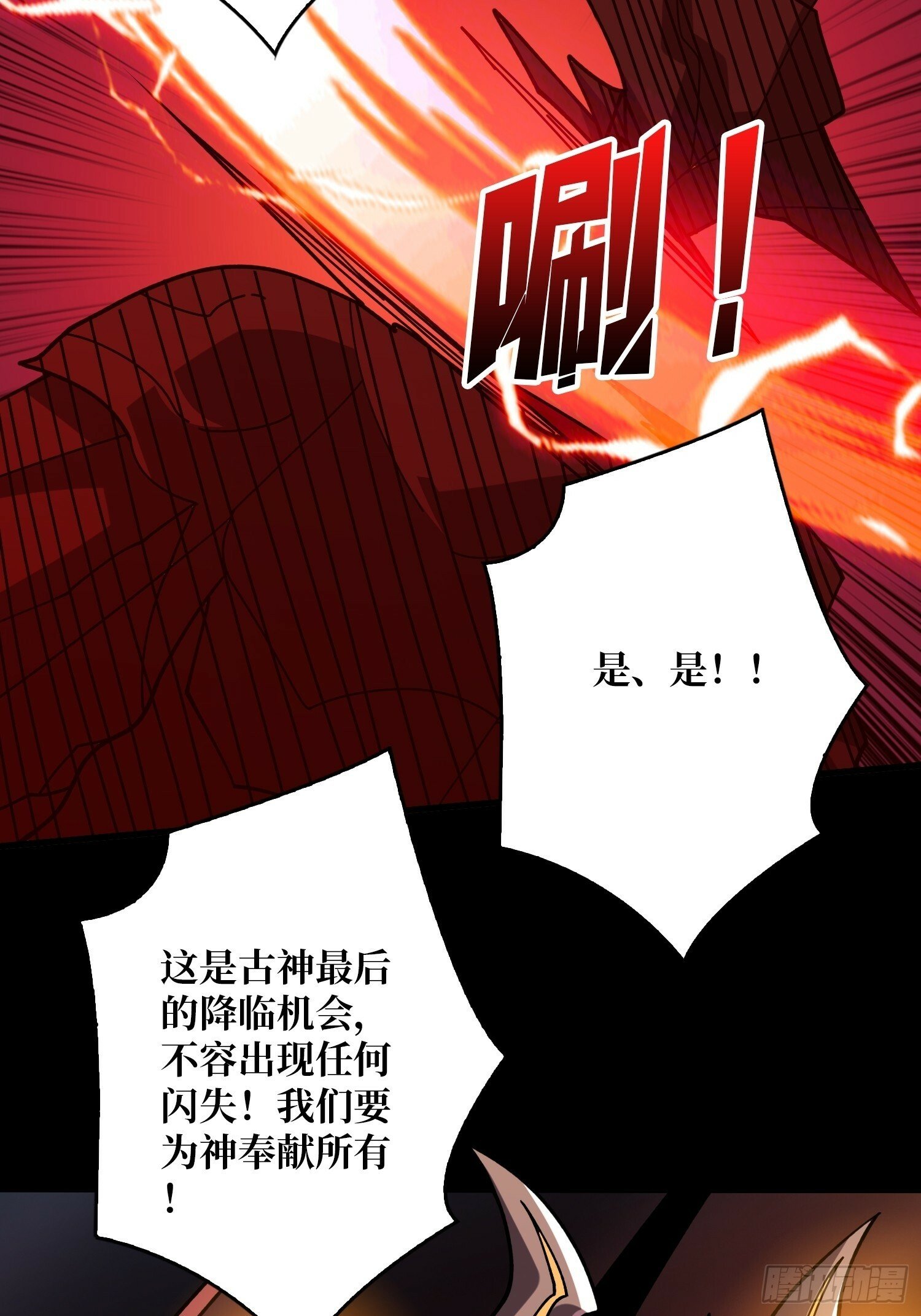 机械降神12