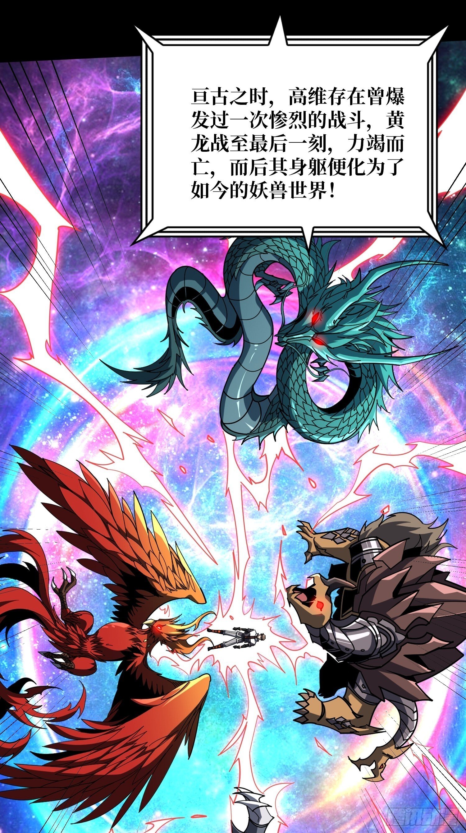 黄龙之躯64