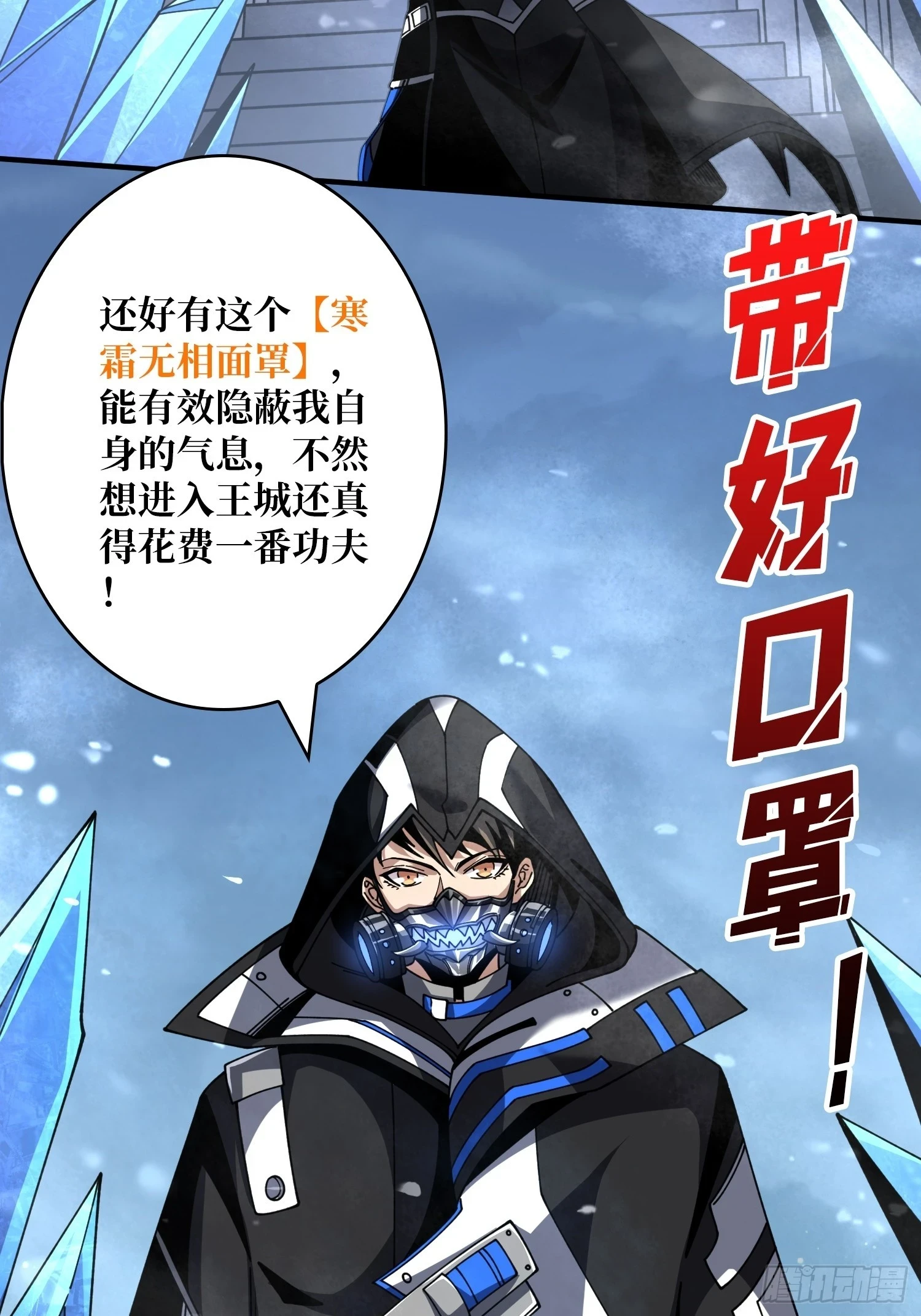王城潜行者27