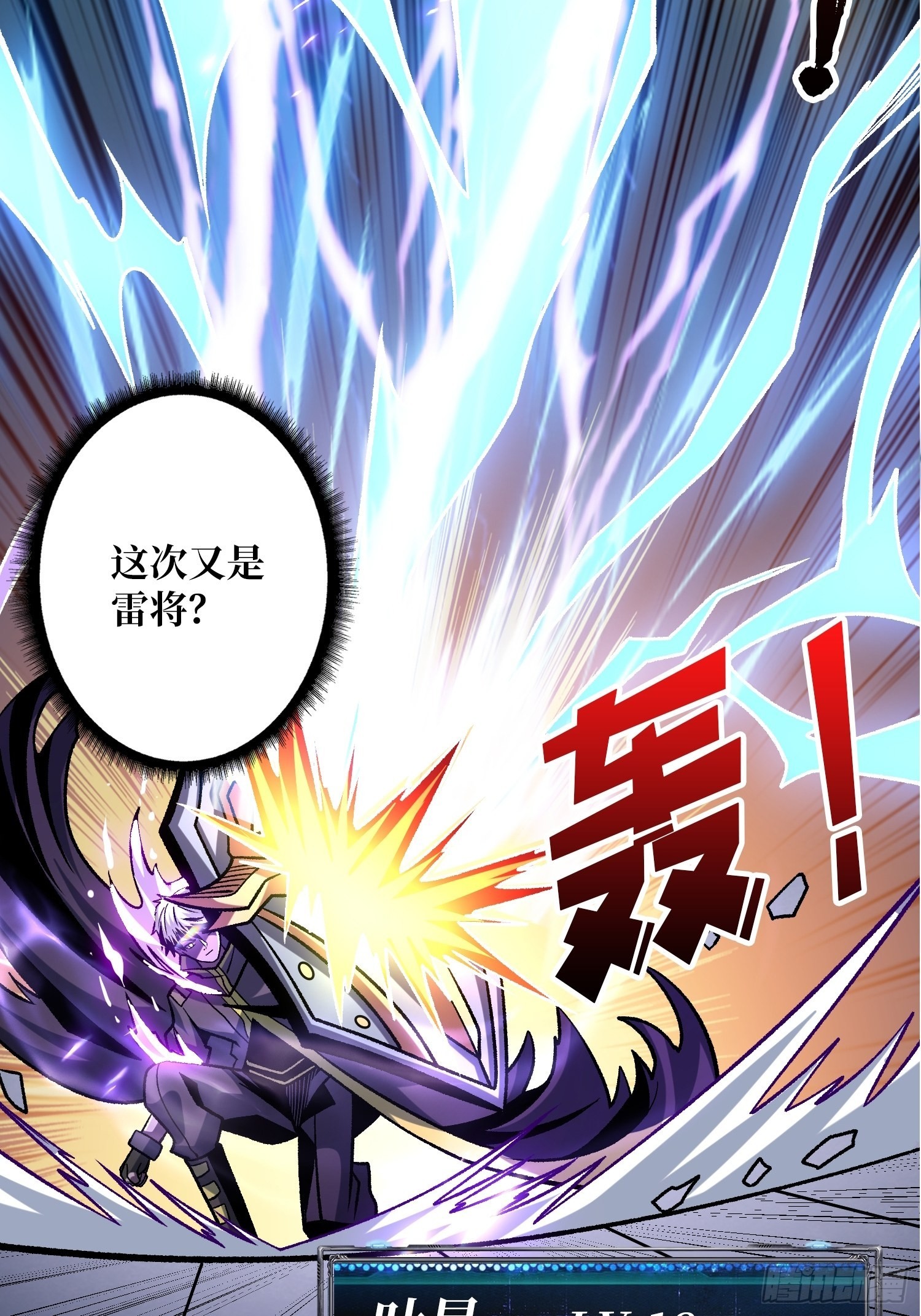 反向BOSS战？26