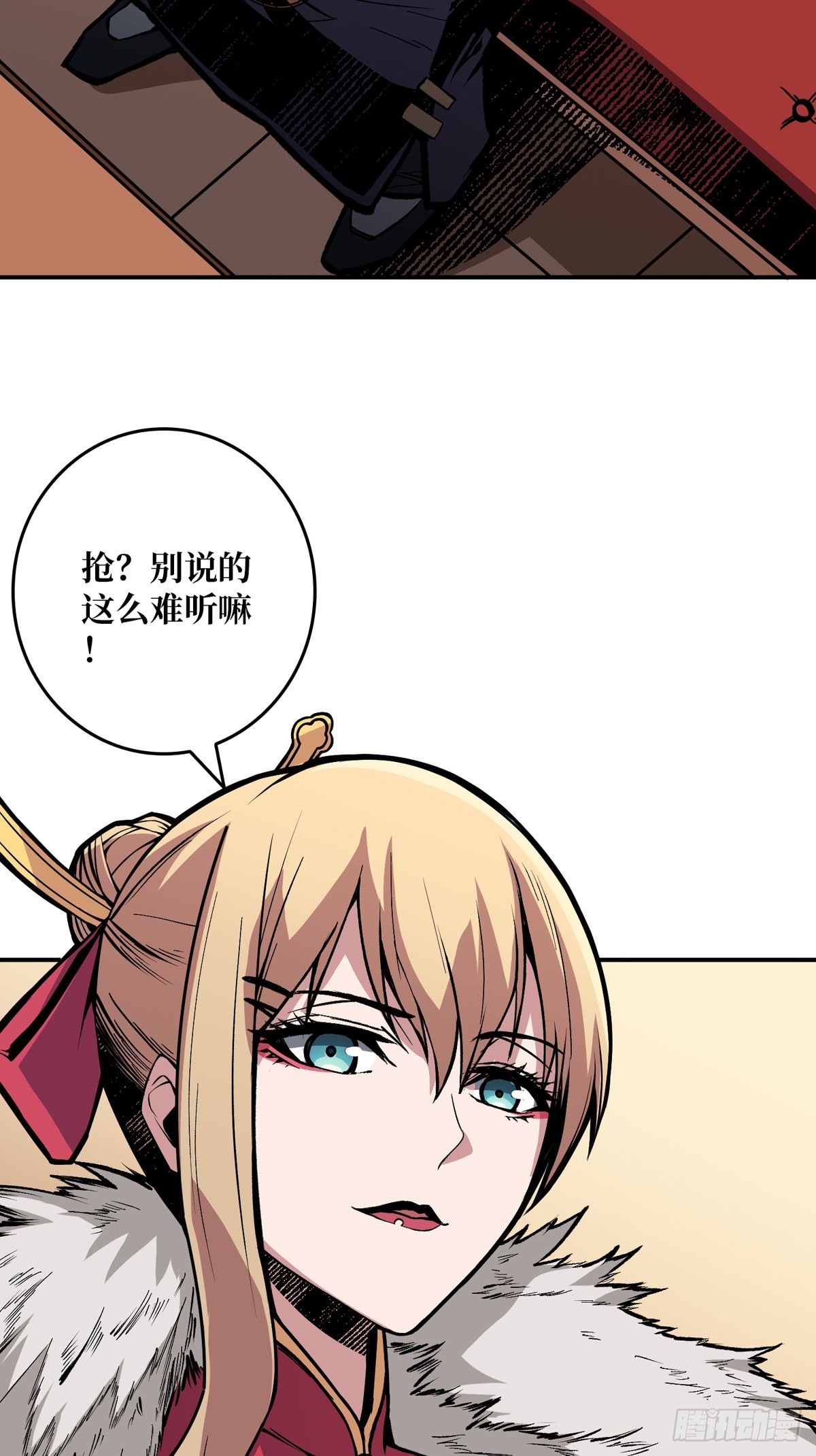 傲娇的大小姐18