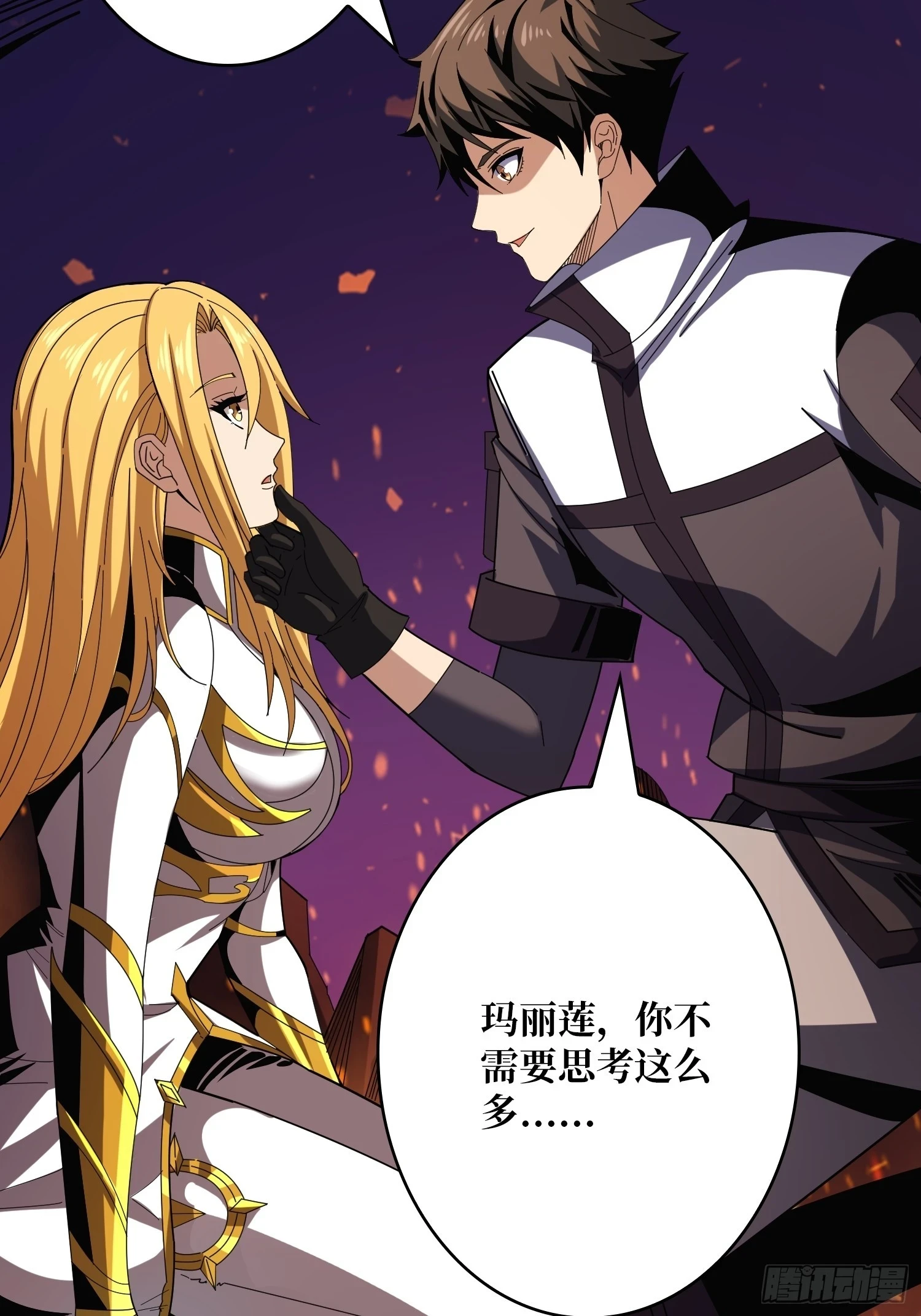 烈炎领域28