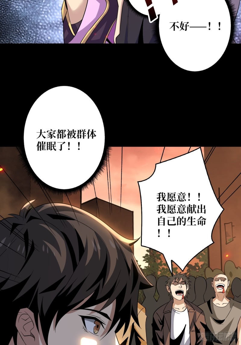 我的小弟是古神31