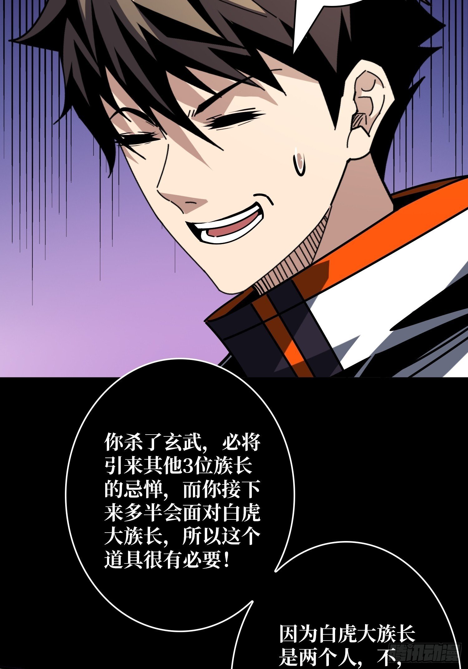 雌雄同体54