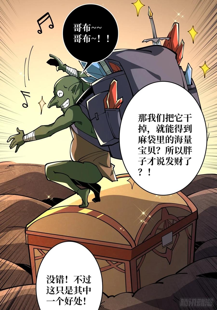 行走的宝库8