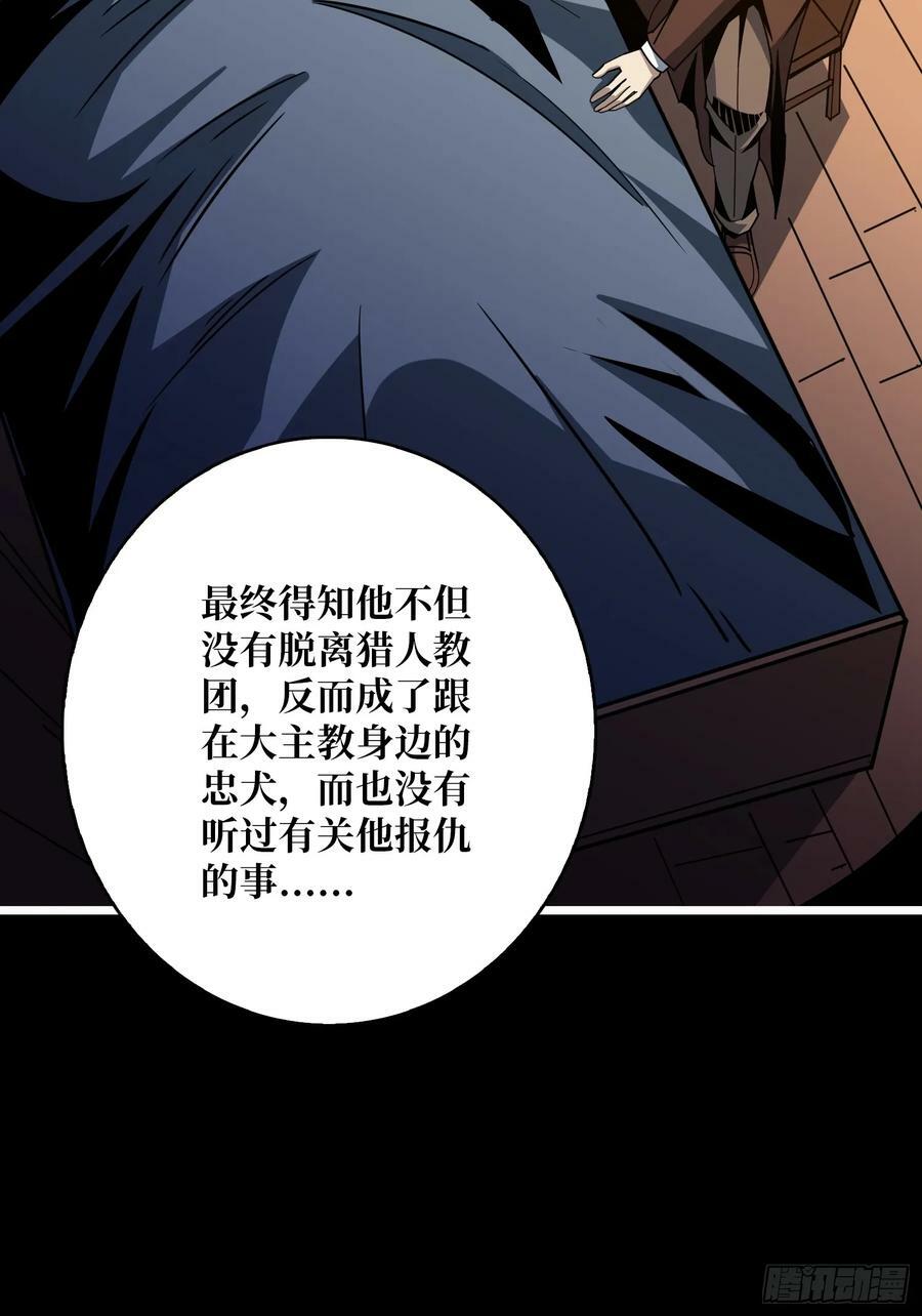 炼狱忠犬58