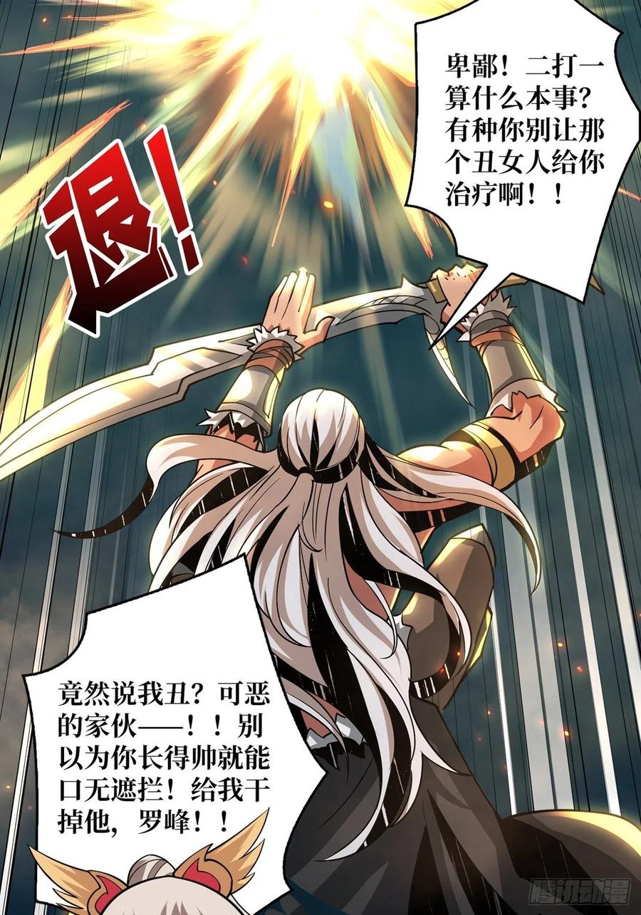 连渣都不剩32