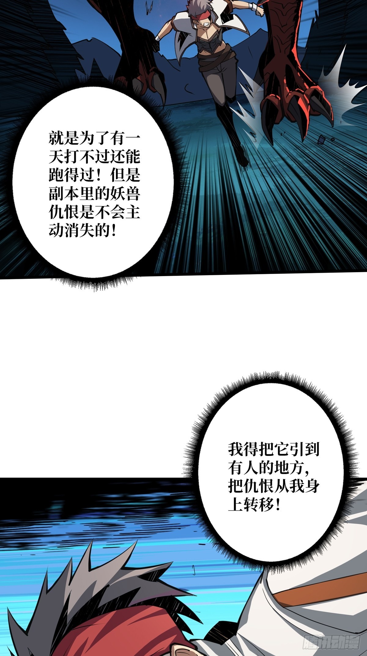 稀有精英：魔暴龙51