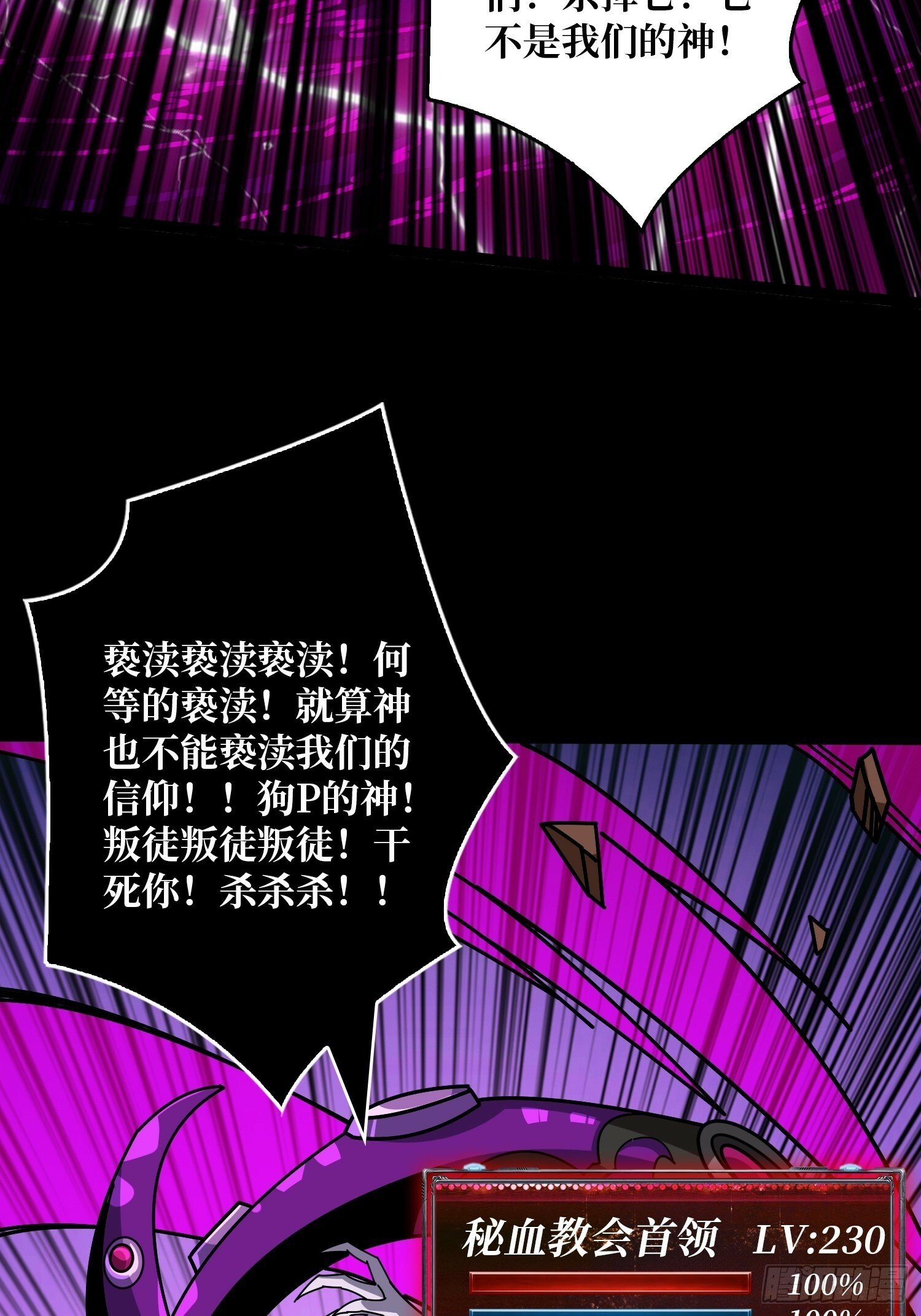 鲜血主宰23