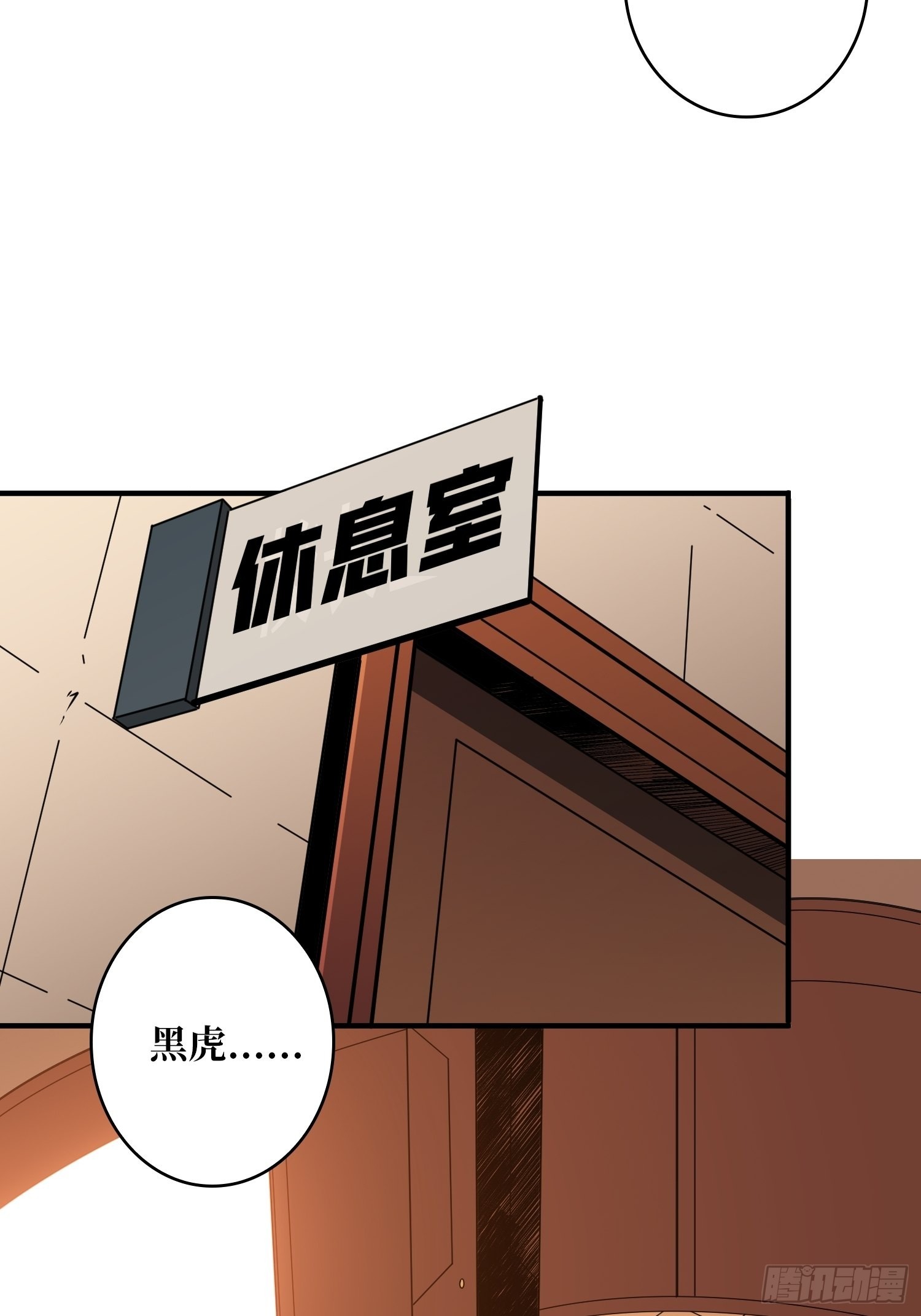 人不为财？31
