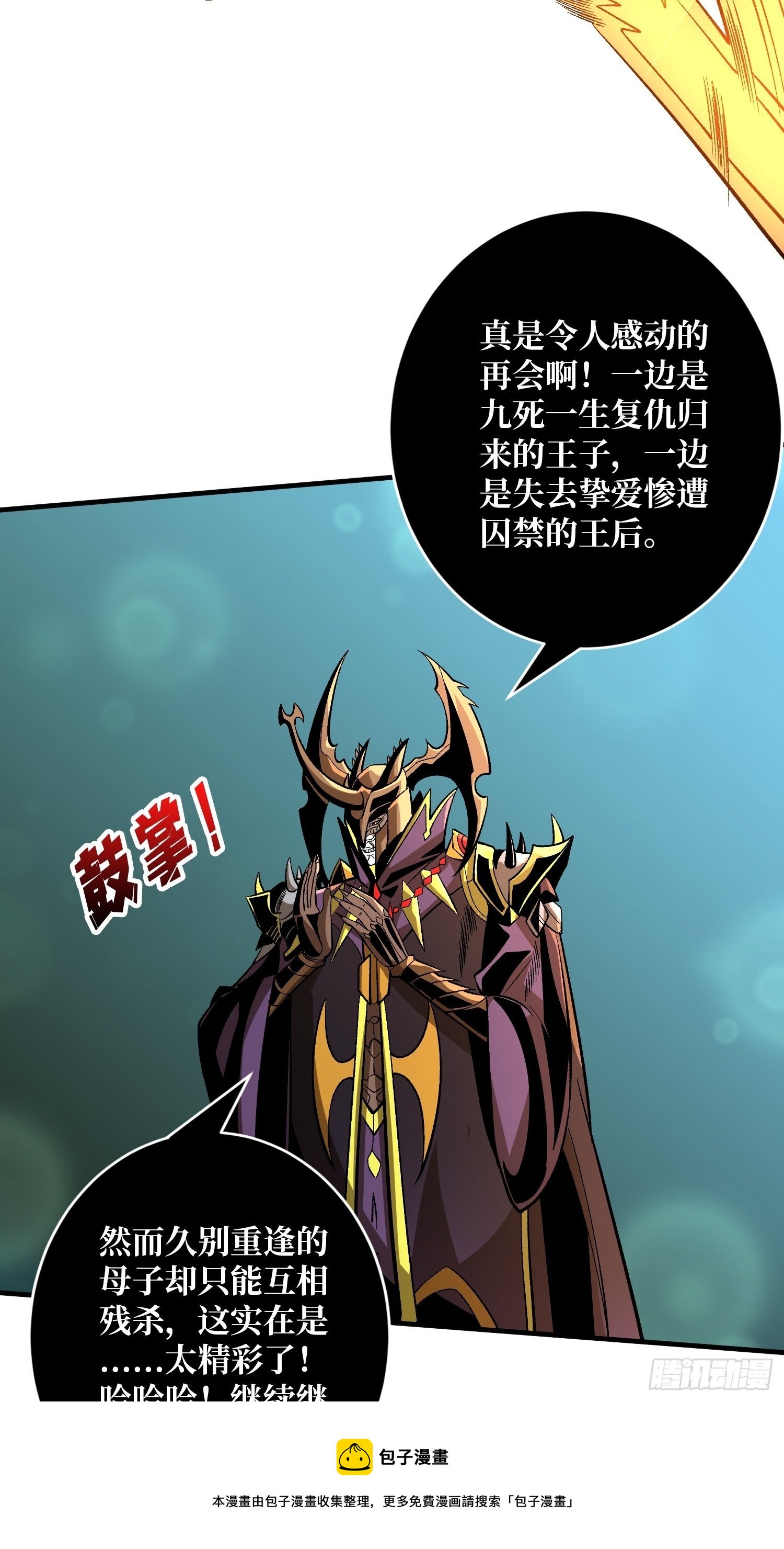 血继秘境24