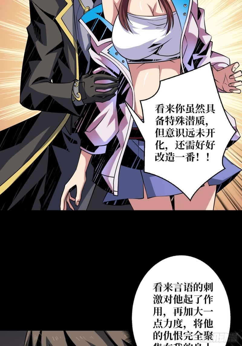 我的小弟是古神4