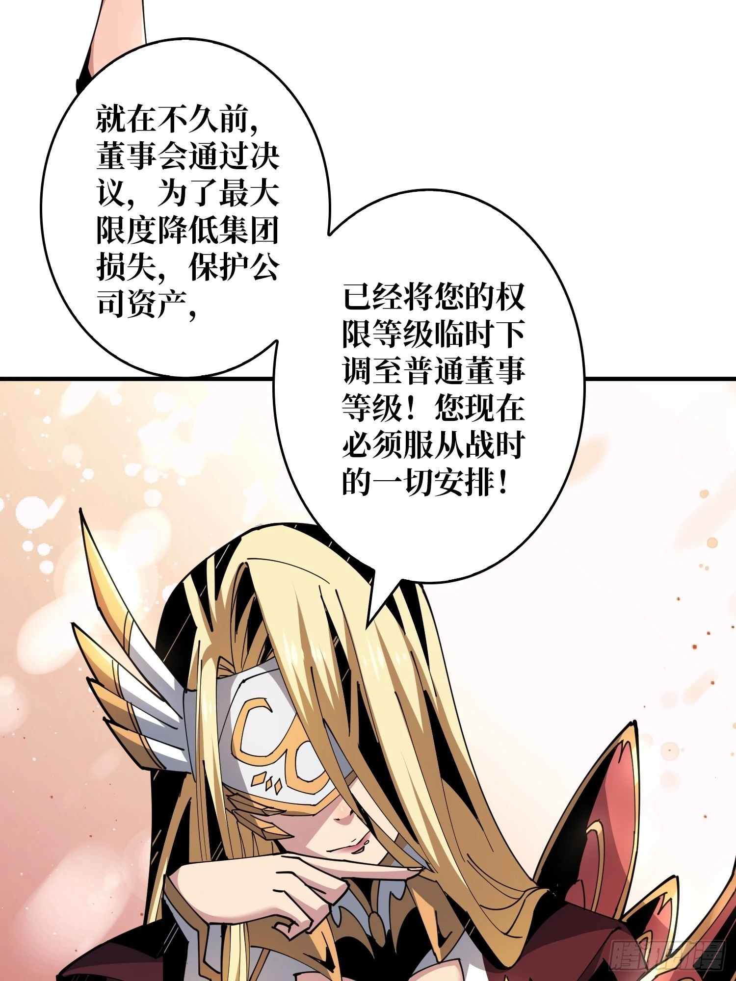 尽职的打工人49