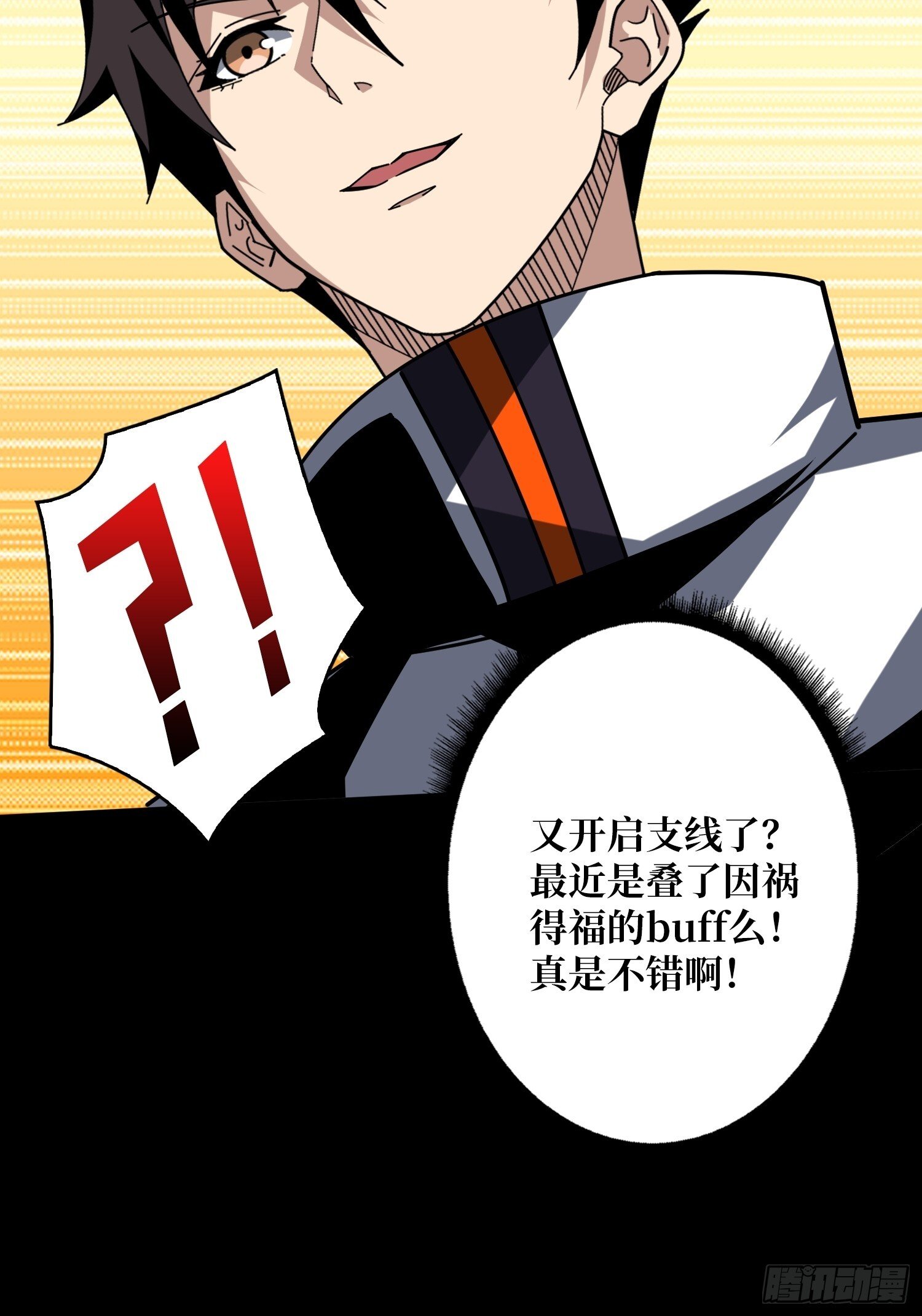 妖兽之王27