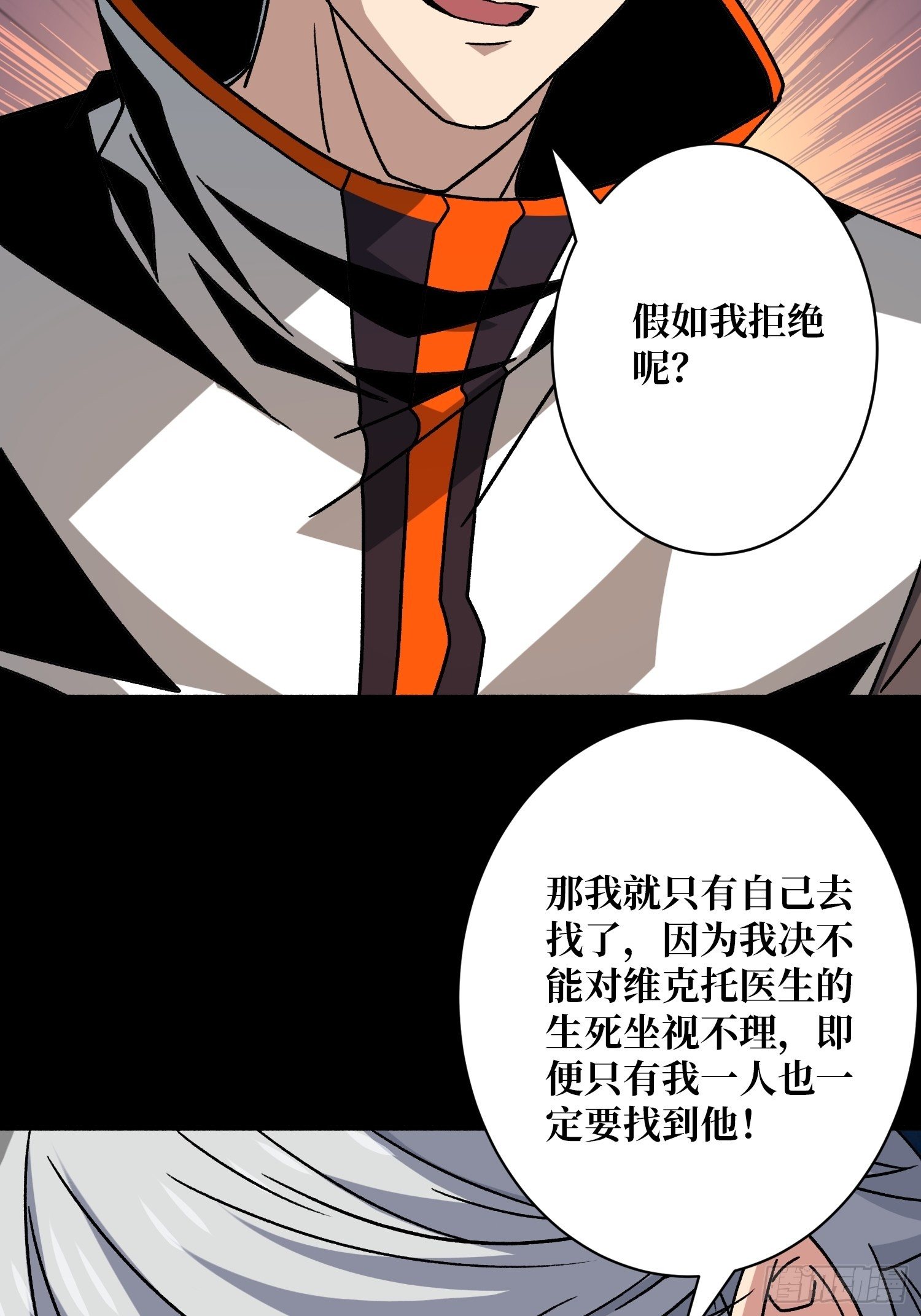 猎人教团38