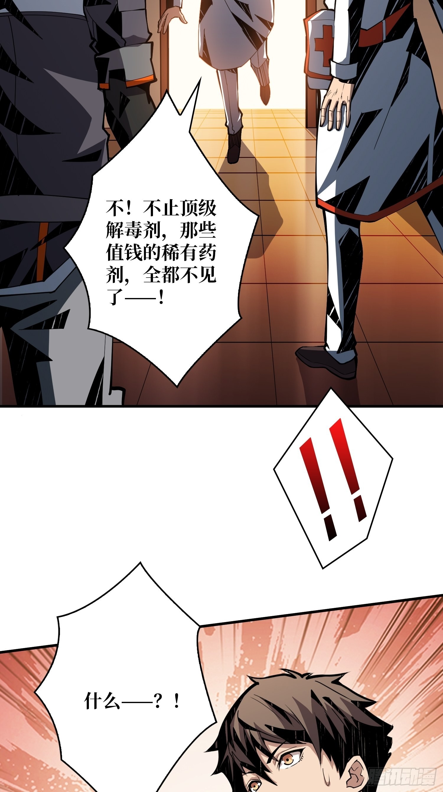 顶级解毒剂44