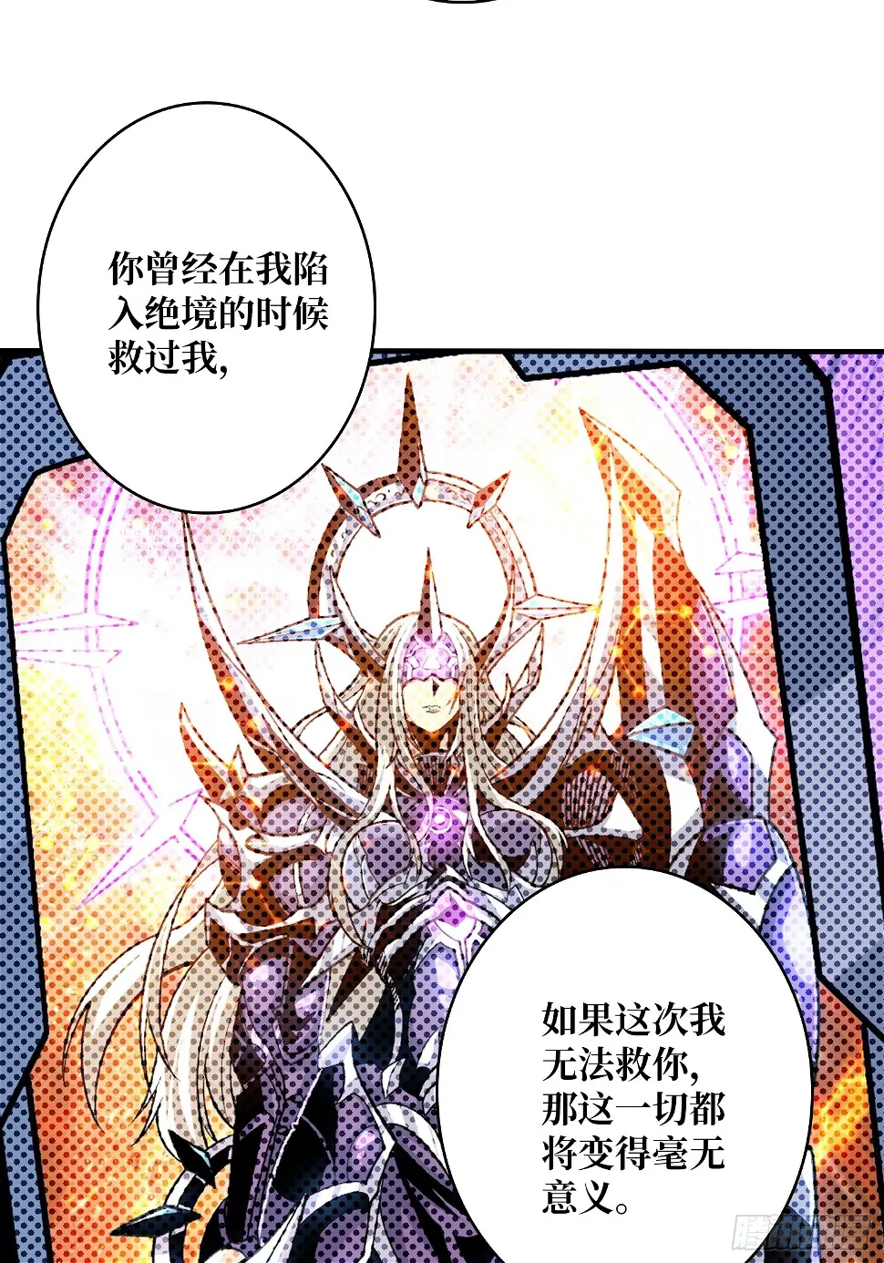 被污染的生命之树6