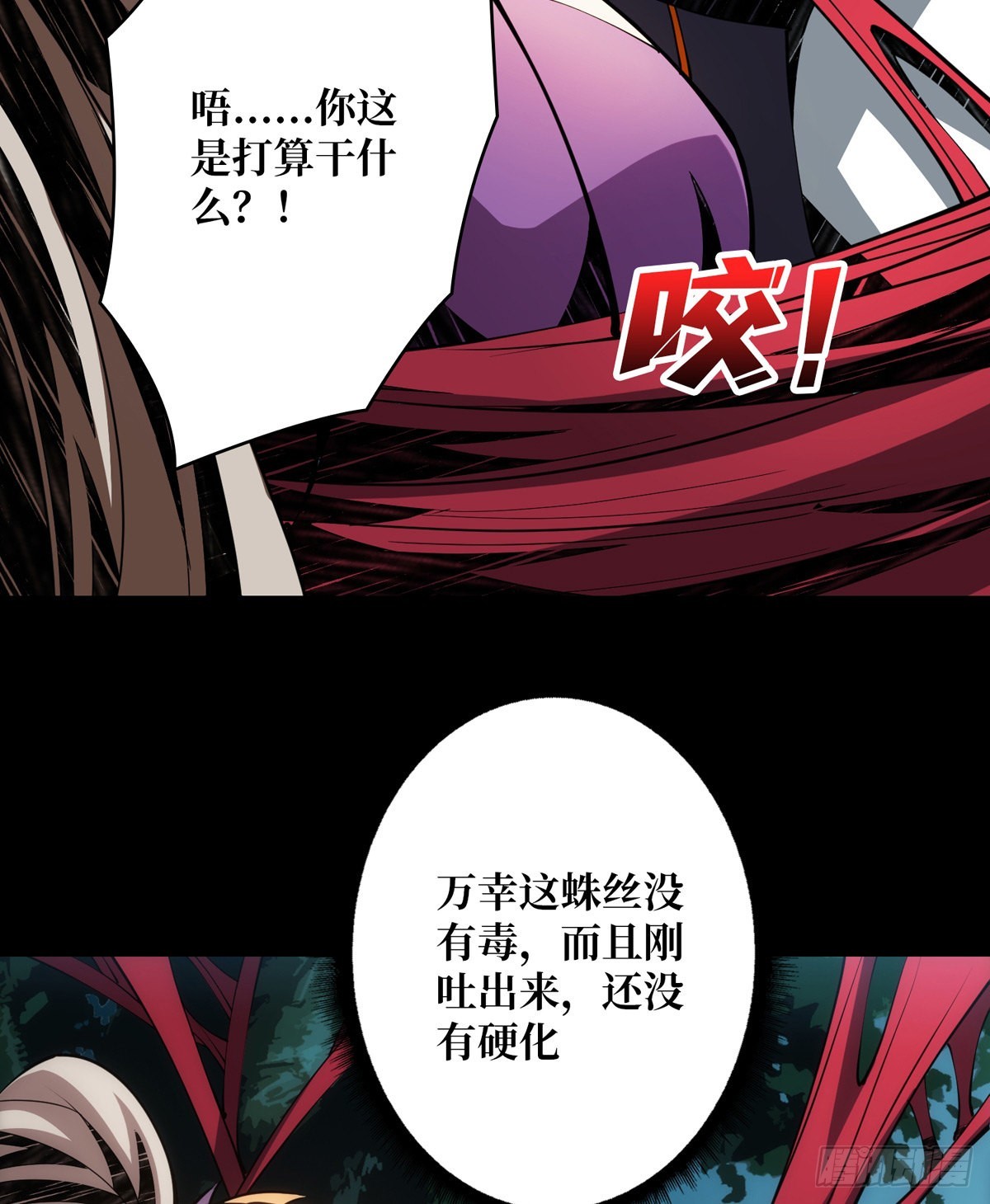 红寡妇的成全44