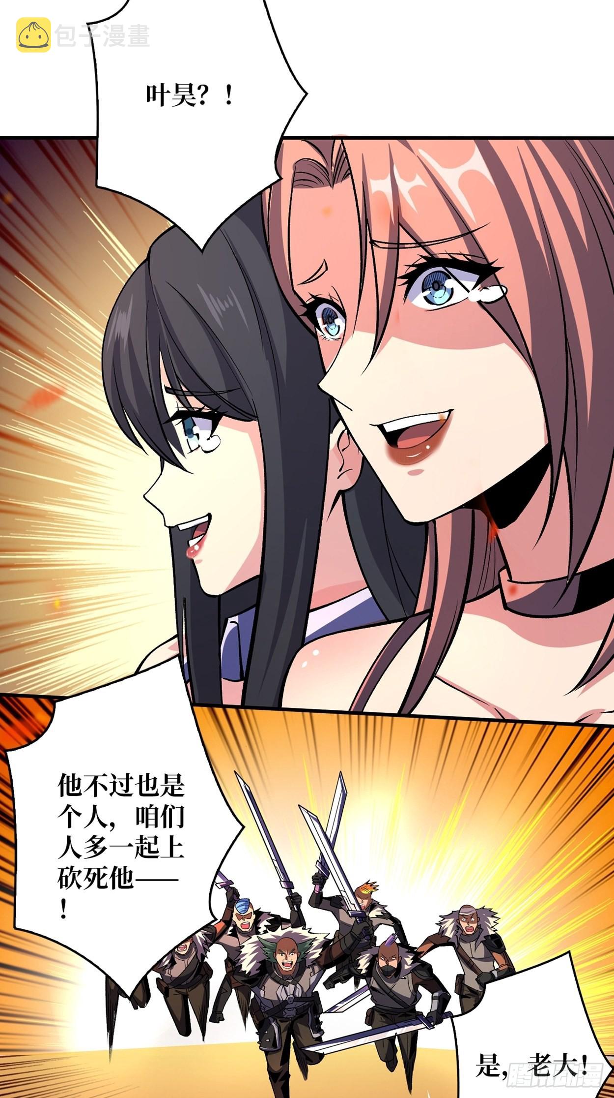 传闻中的男人25
