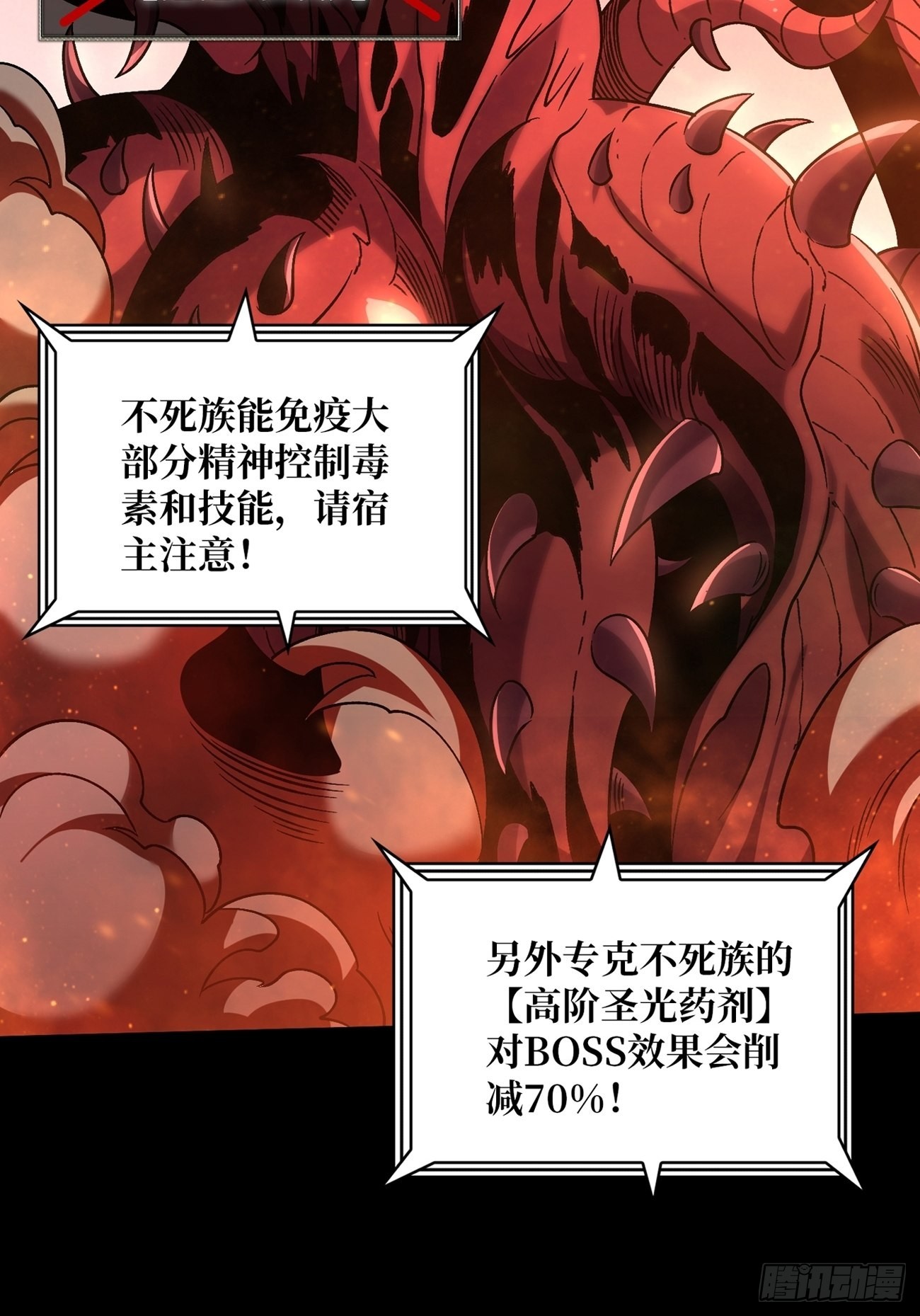 命定之子16