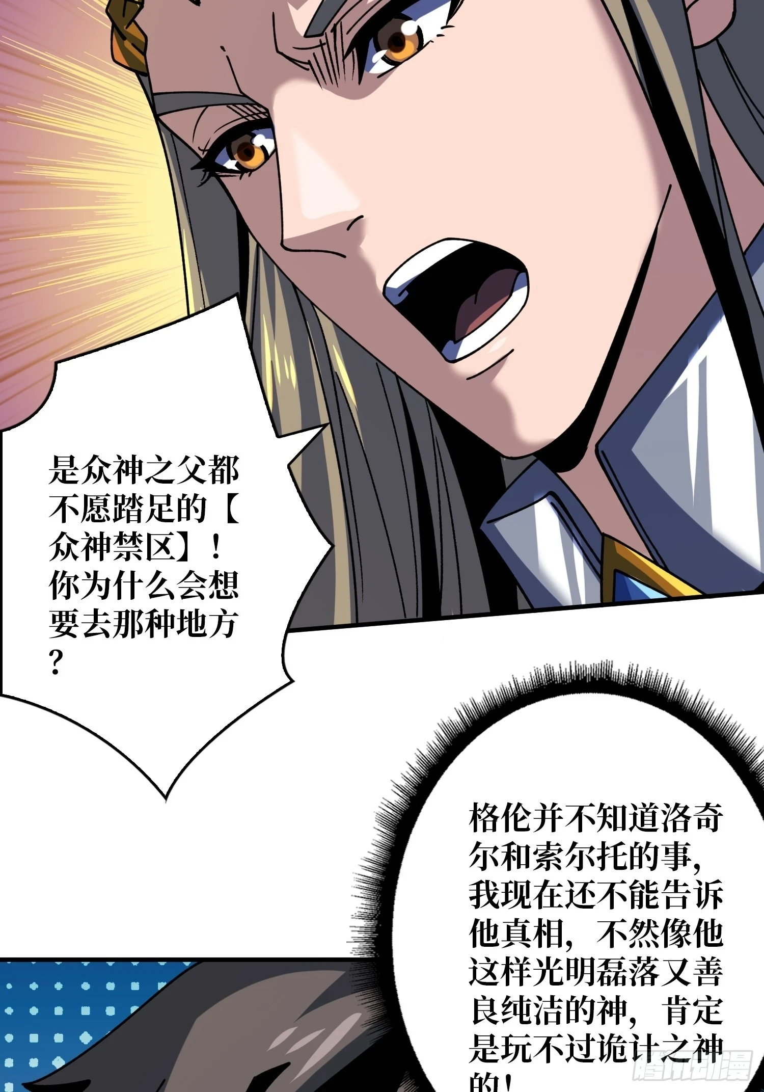 王城潜行者11