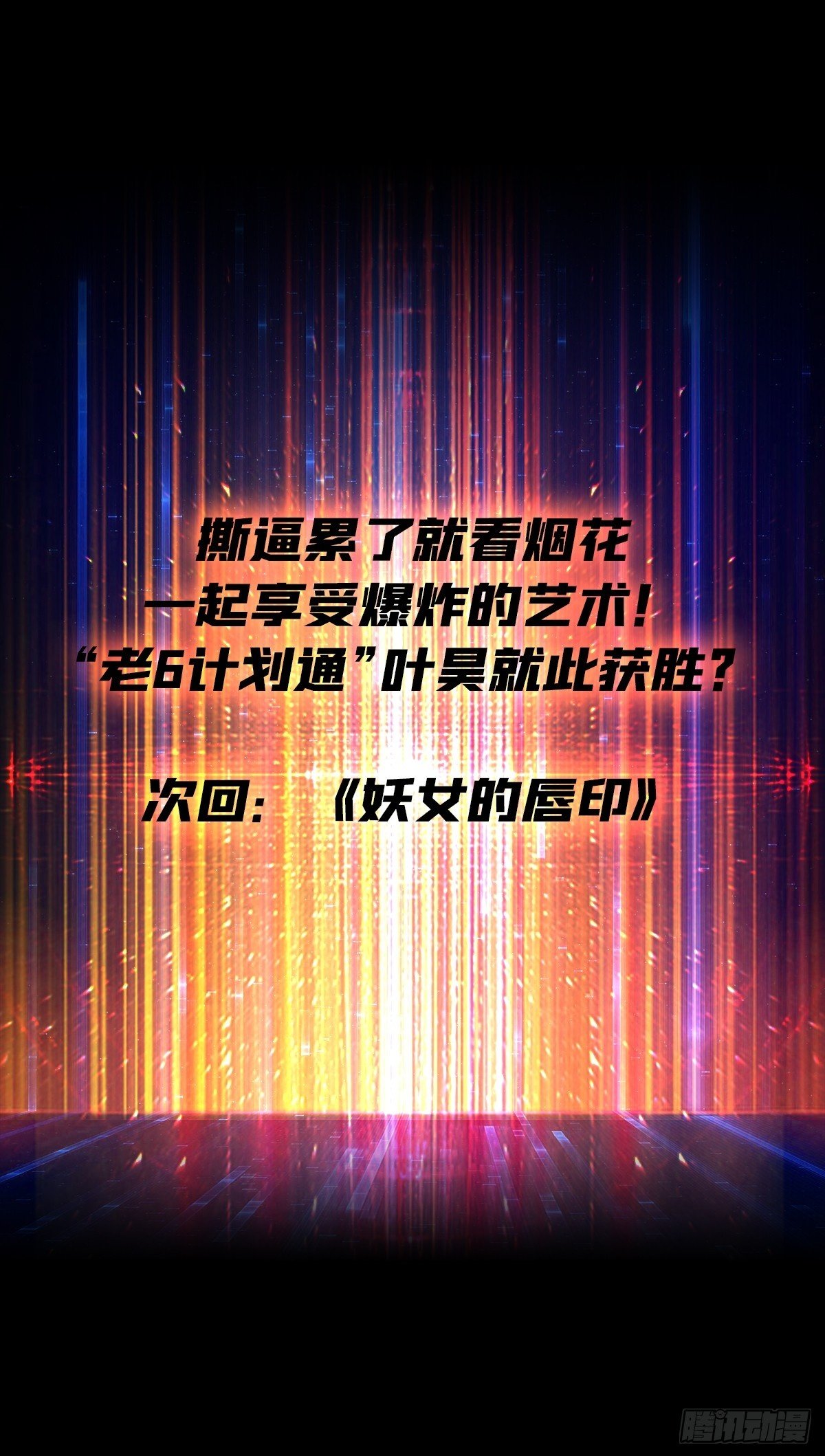 撕逼大战59