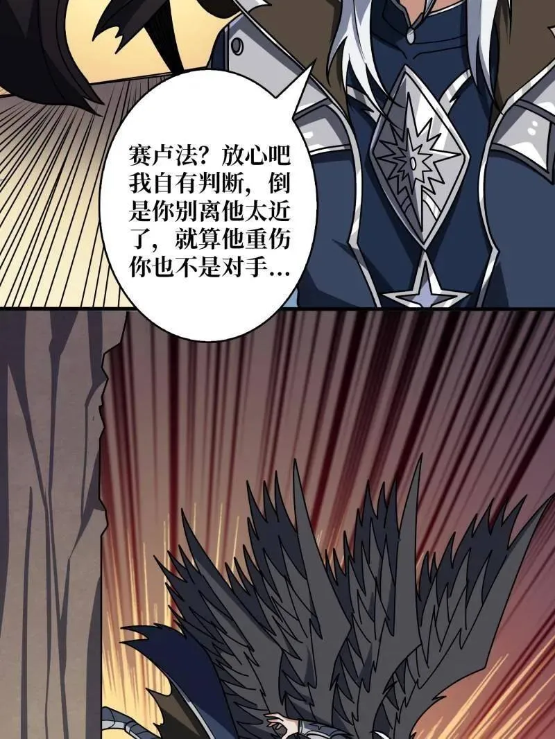 第451话 百智炽天使38