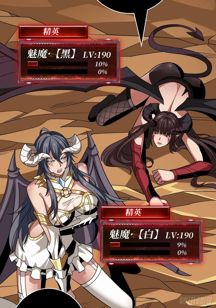 热身战魅魔56