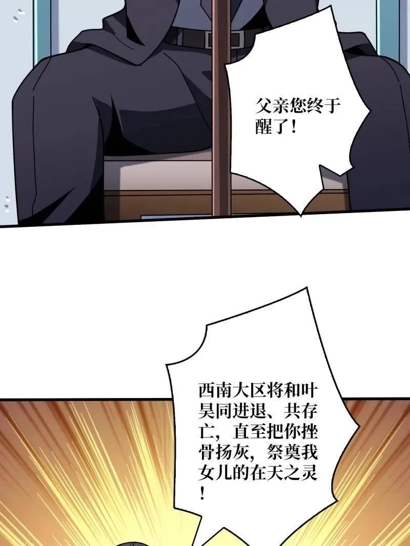 第458话 破天一击46