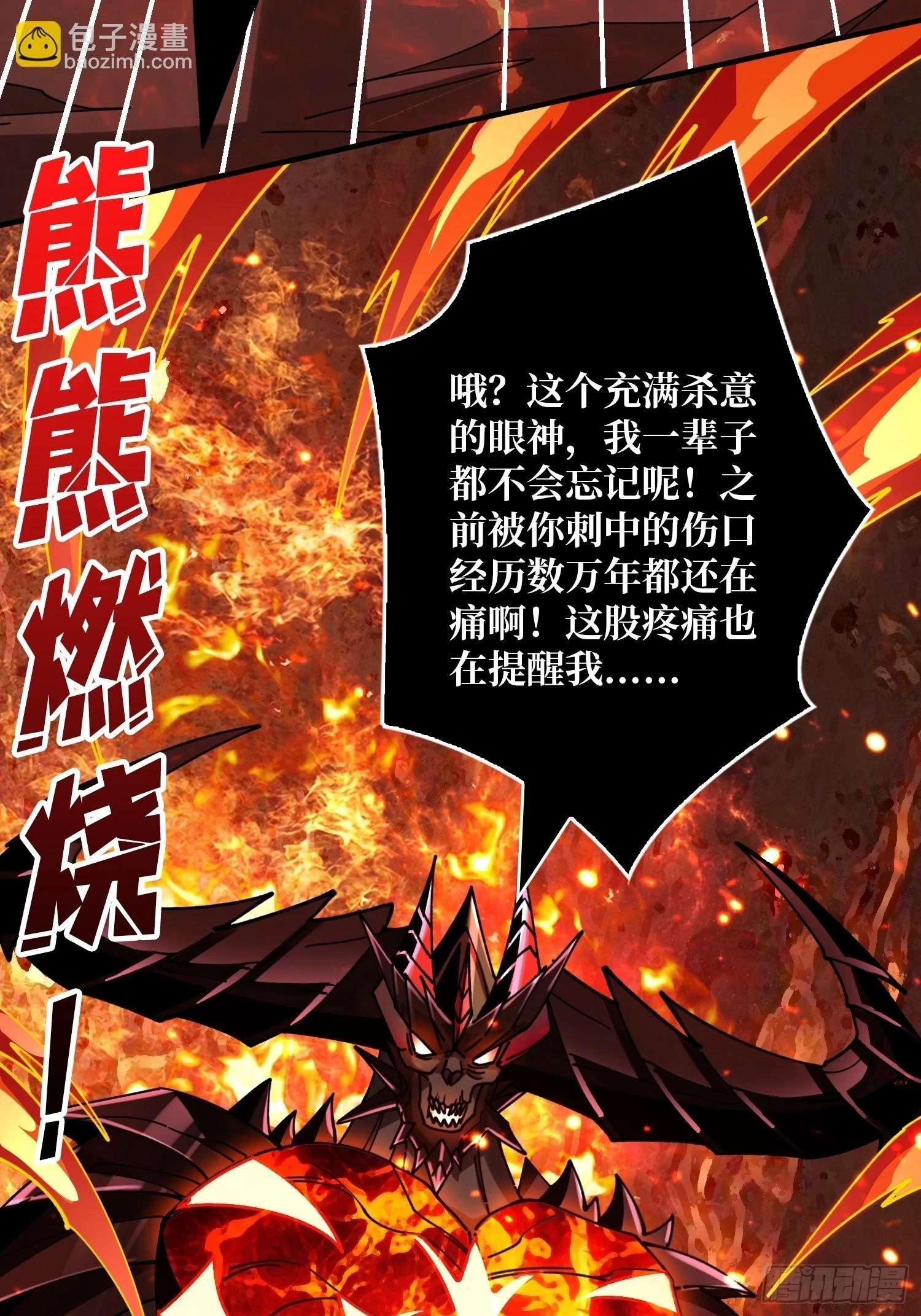 永恒之火12