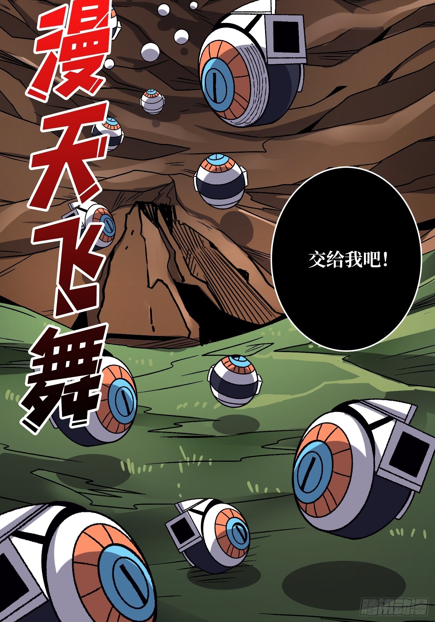 以德服虫！31