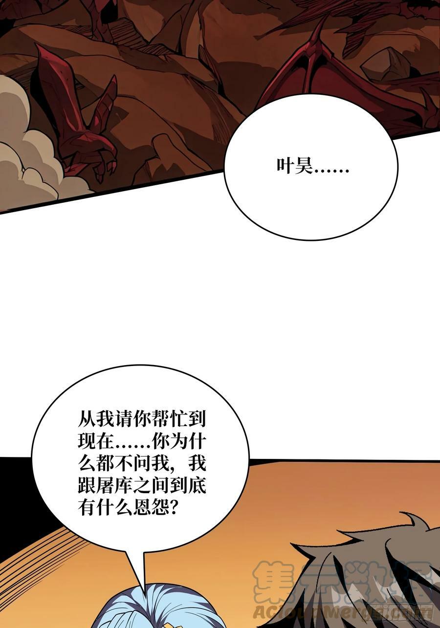 联动终结技36