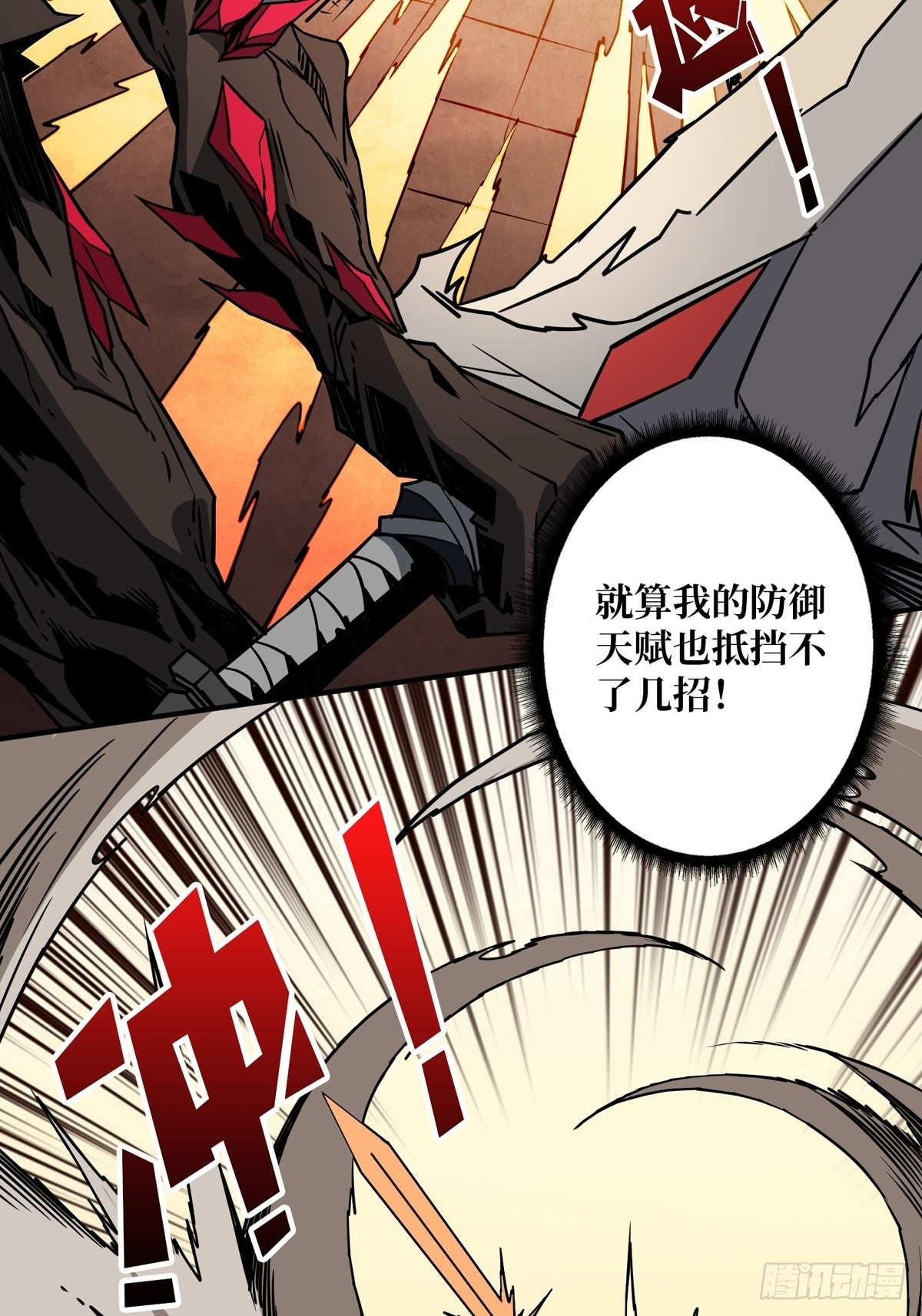 崩坏的巨人29