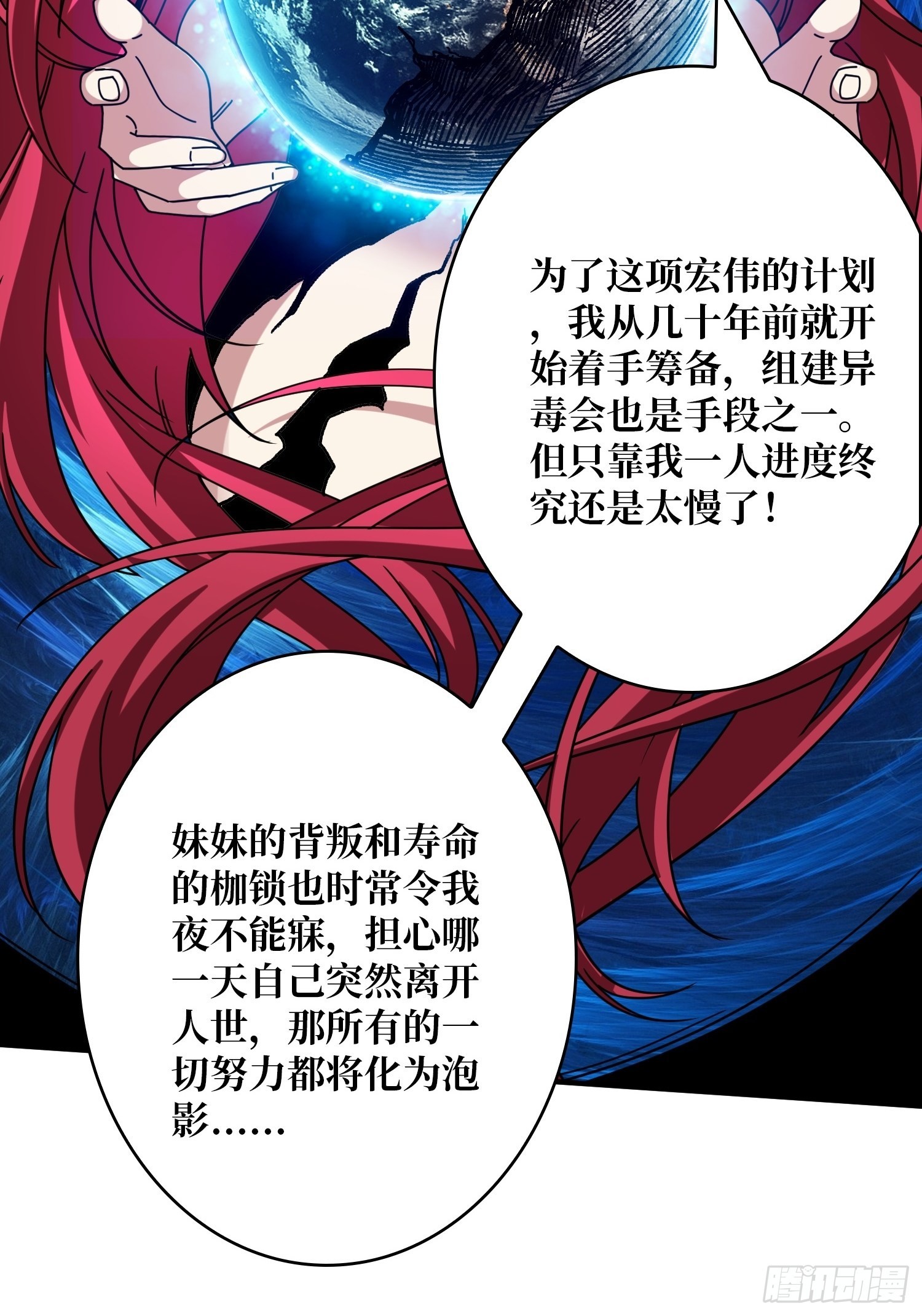 真-钢铁之男16
