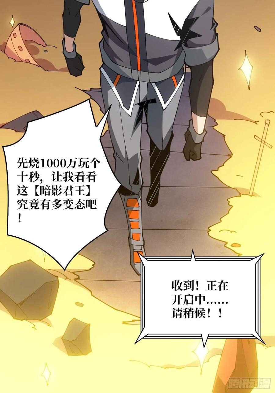 氪10秒43