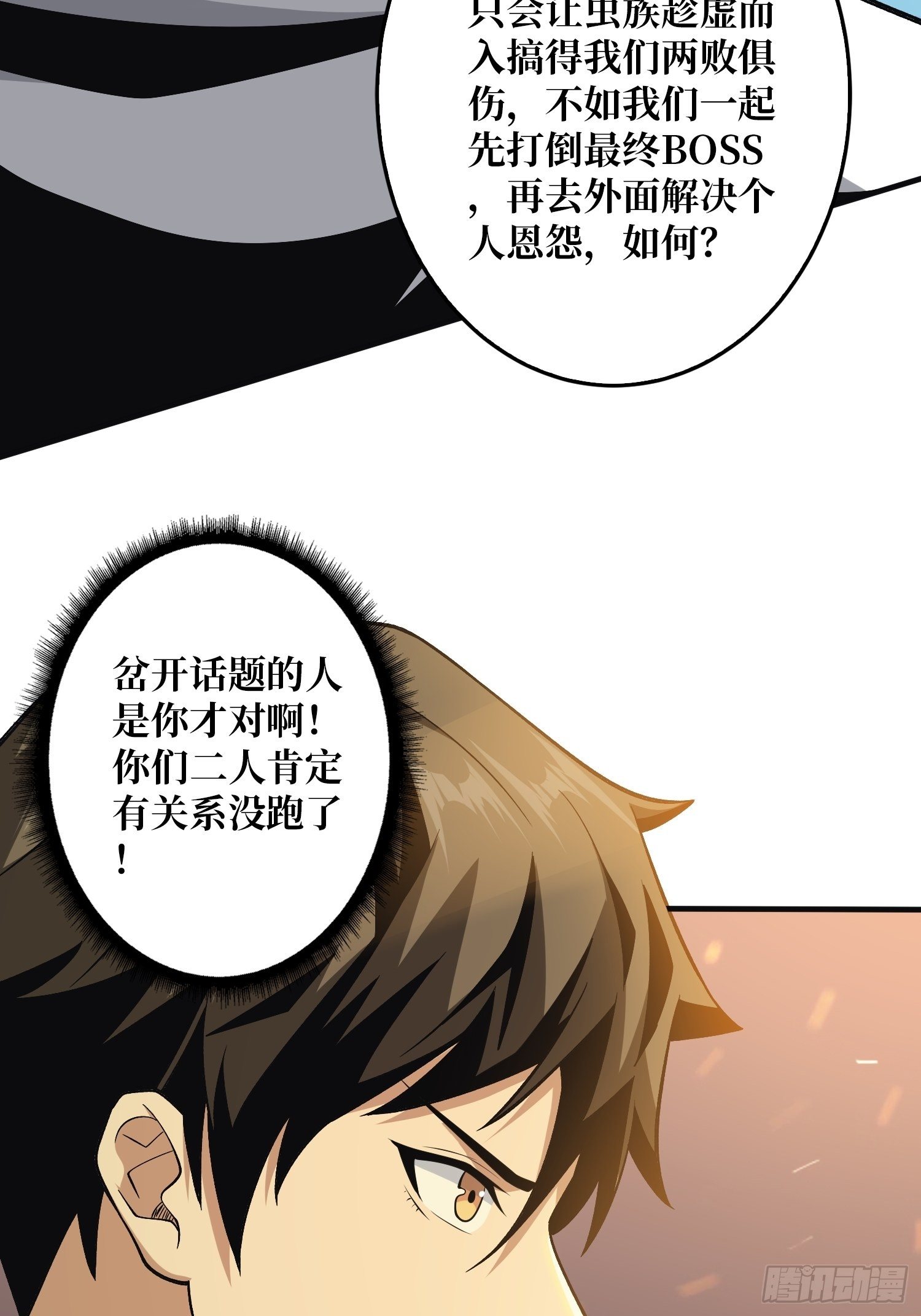 三剑泯恩仇7