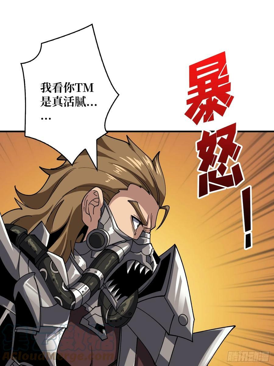 到底谁才是恶魔？45