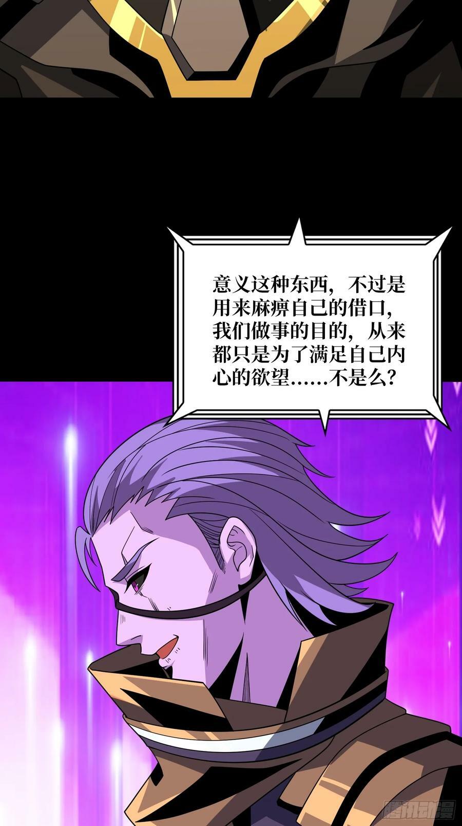 屠魔者终成魔？25