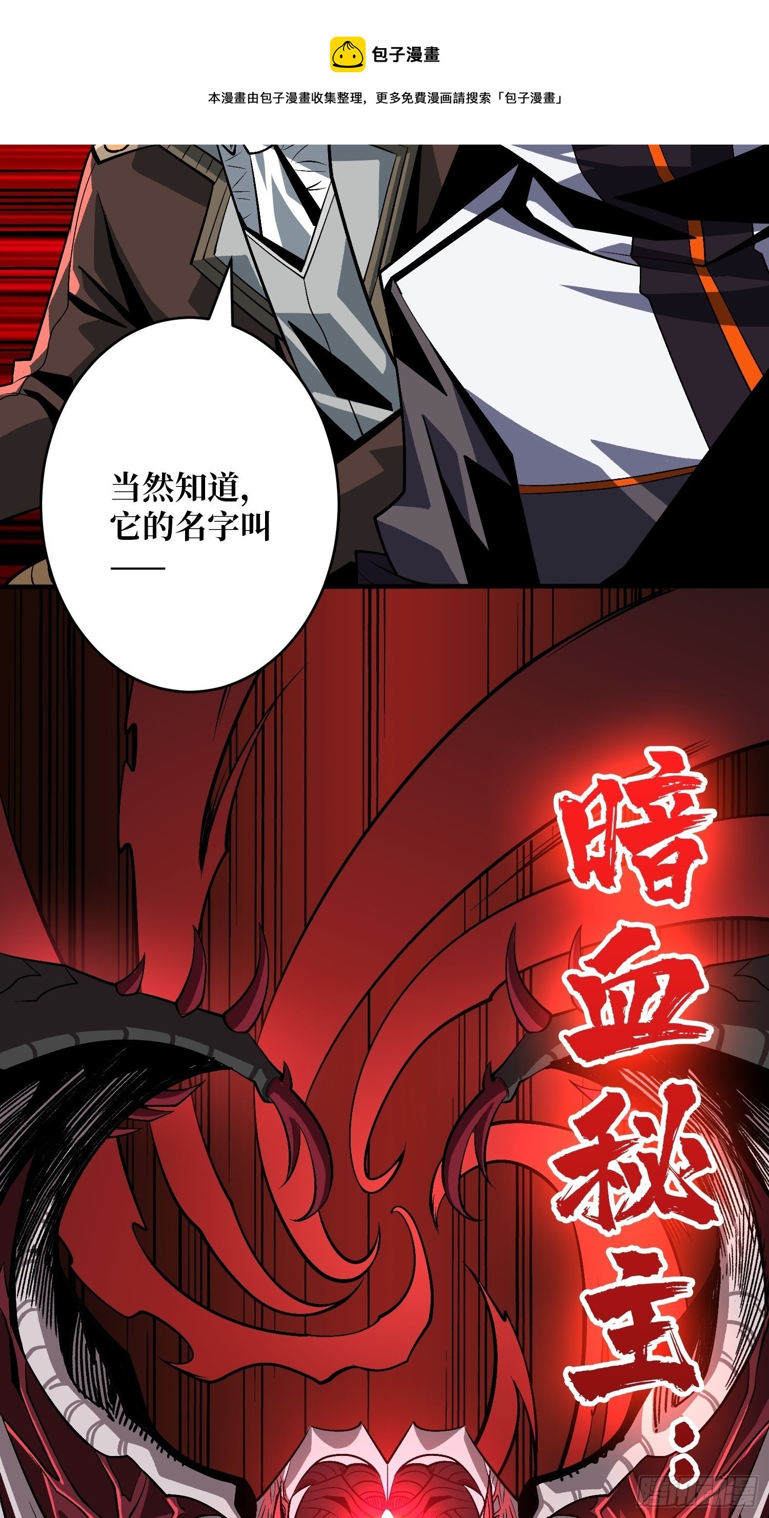 第二位古神48