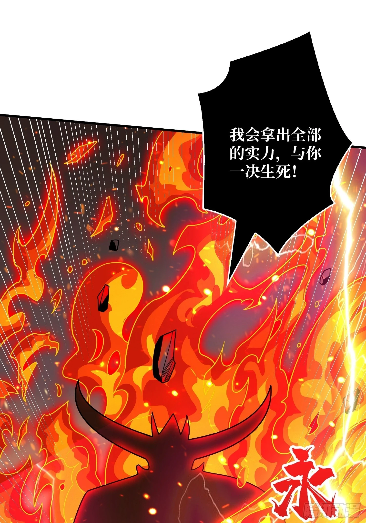 永恒之火45