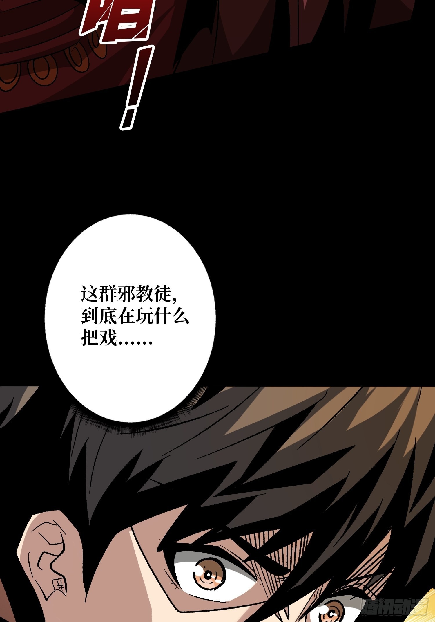 血之书57